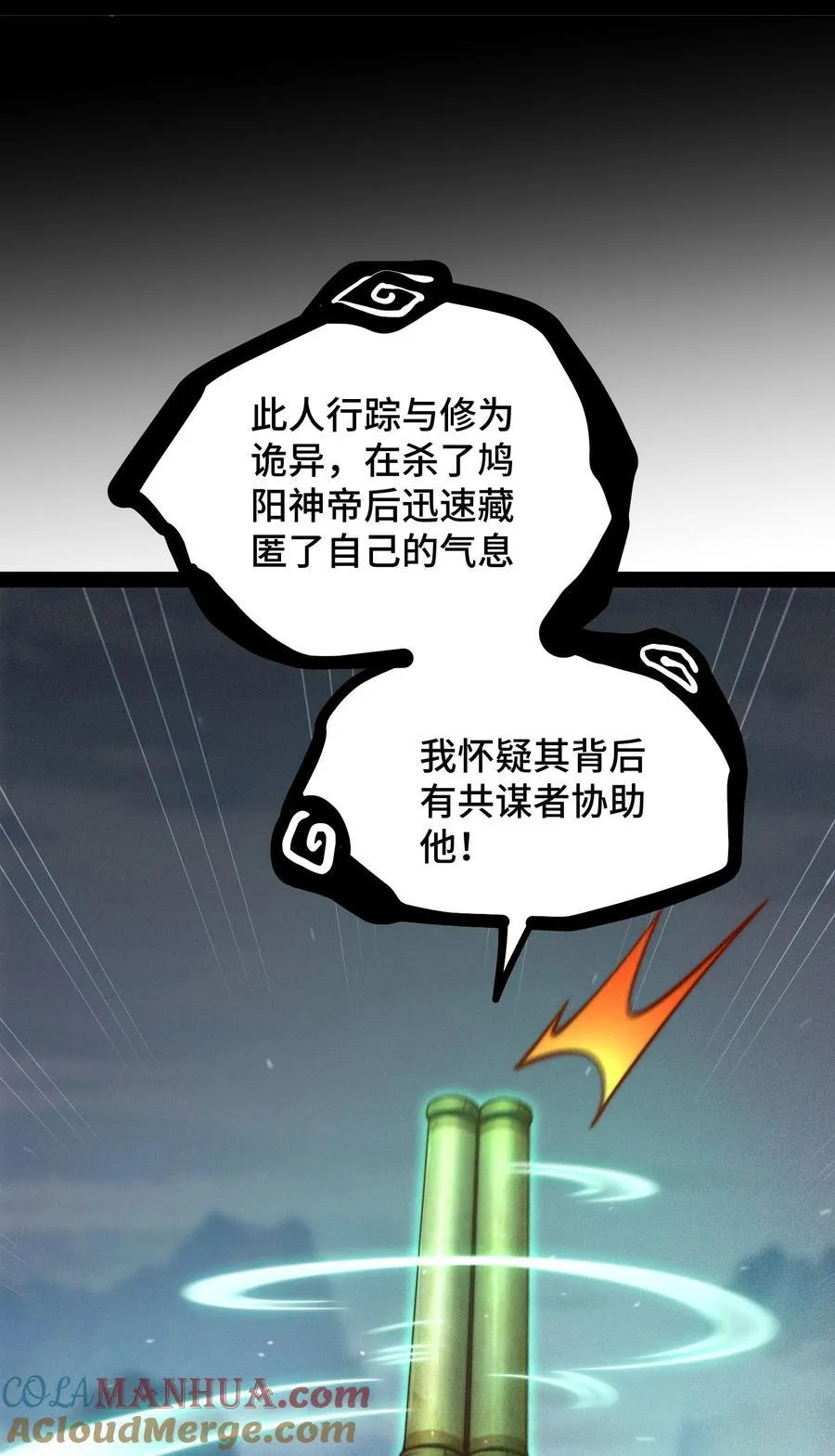 第113话 穿梭时空的缉捕30