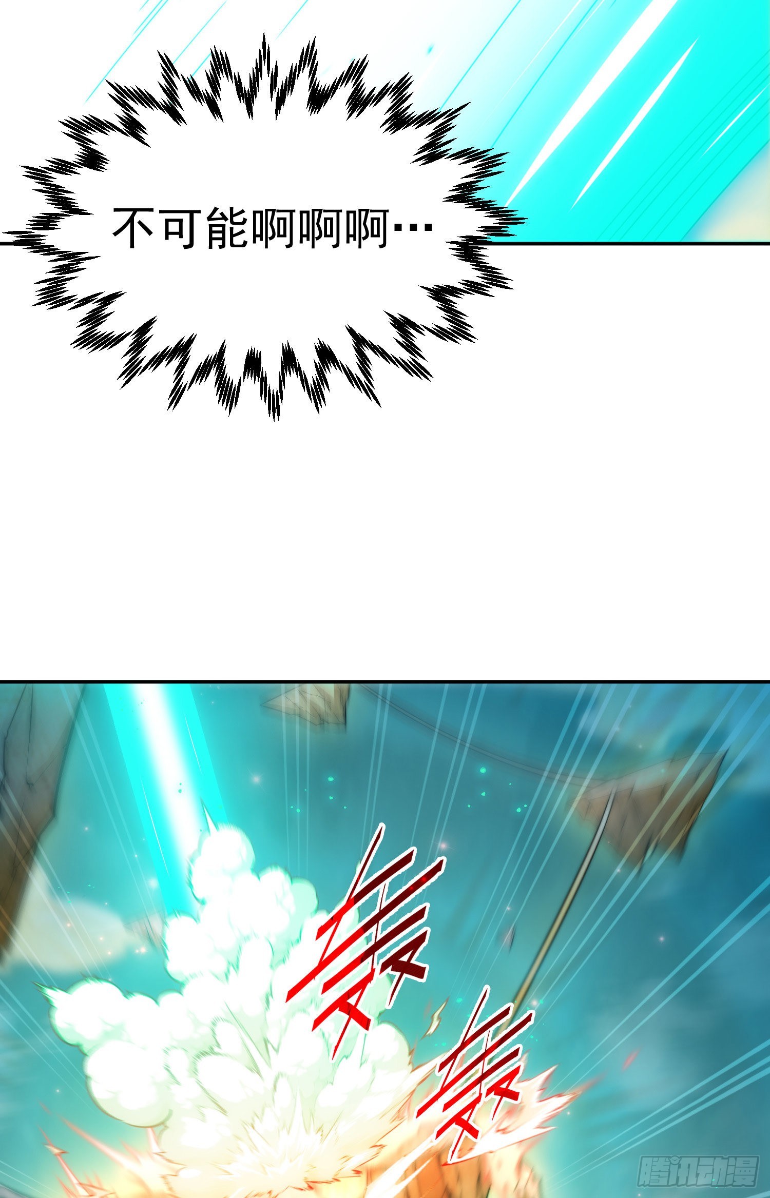 第59话 大闹仙域91
