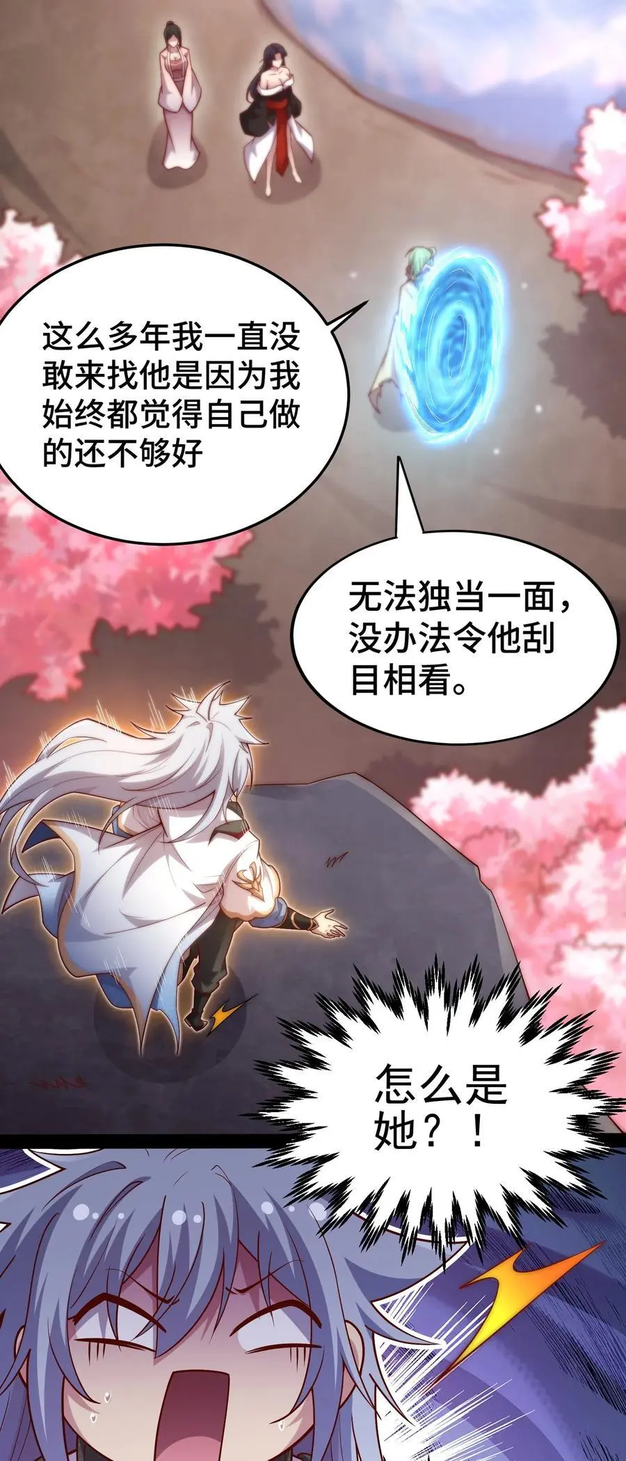 第105话 死渣男！35