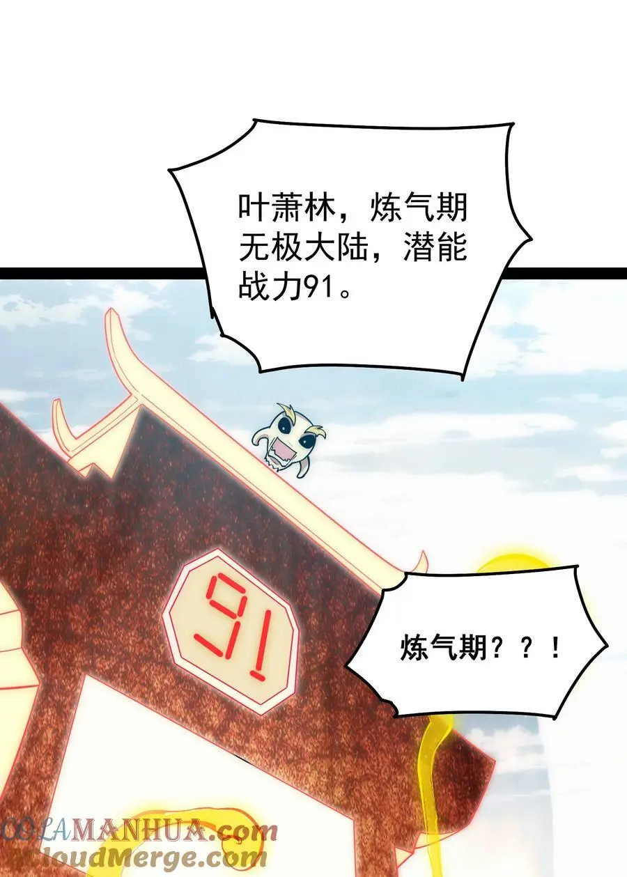 第110话 震碎神碑！9