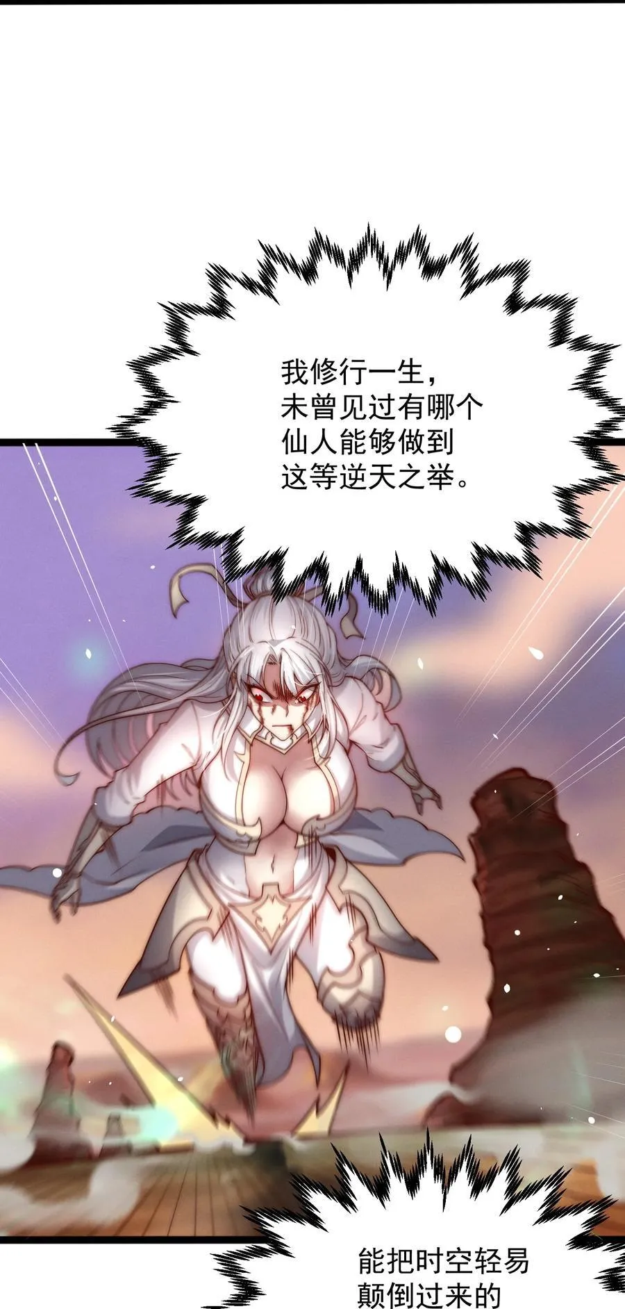 第116话 残暴伪神52