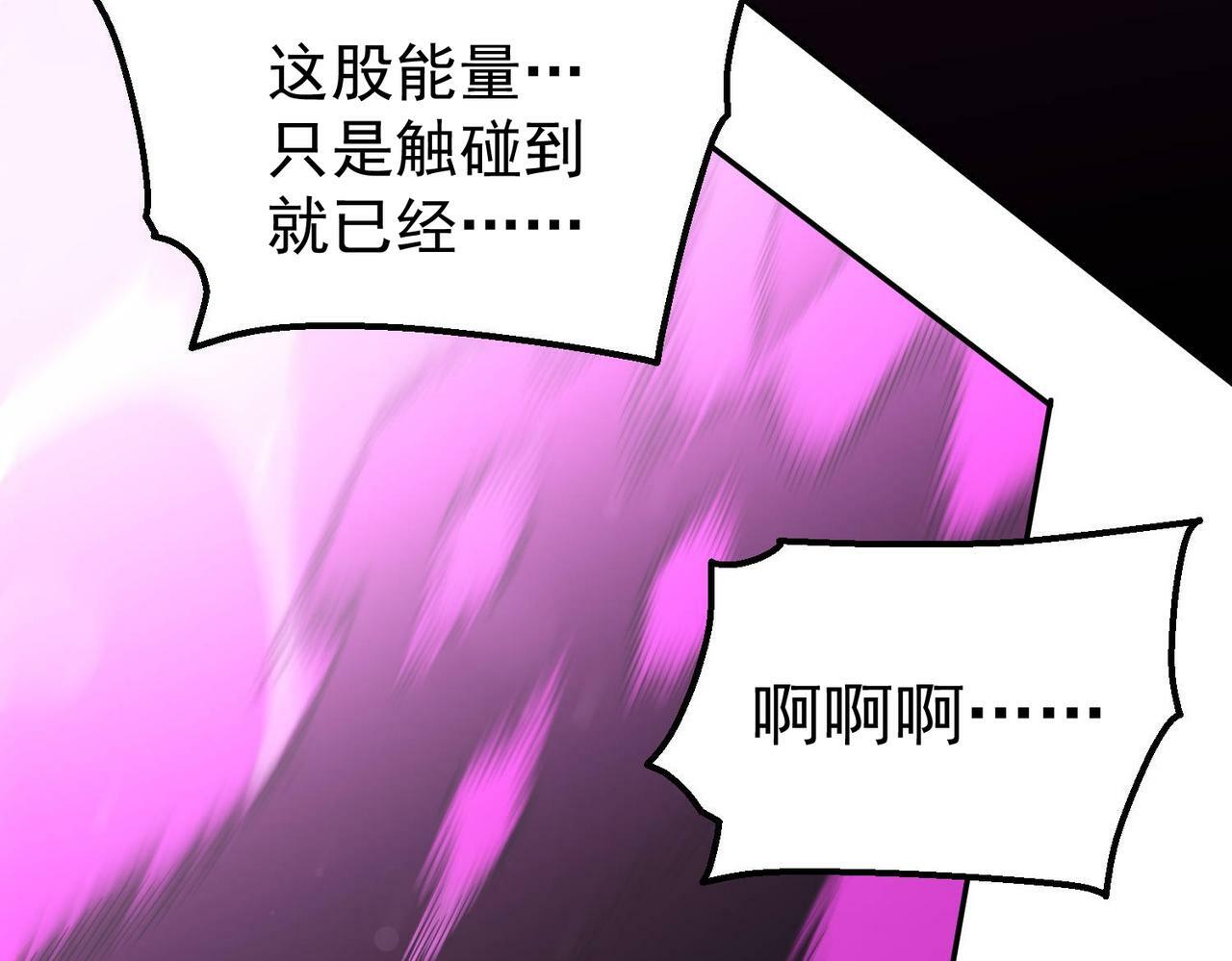 第88话 封锁亘古大陆80