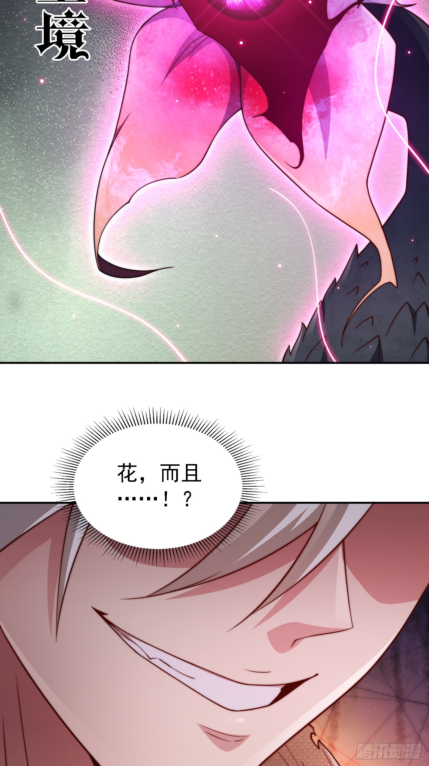 第66话 魔多之眼121