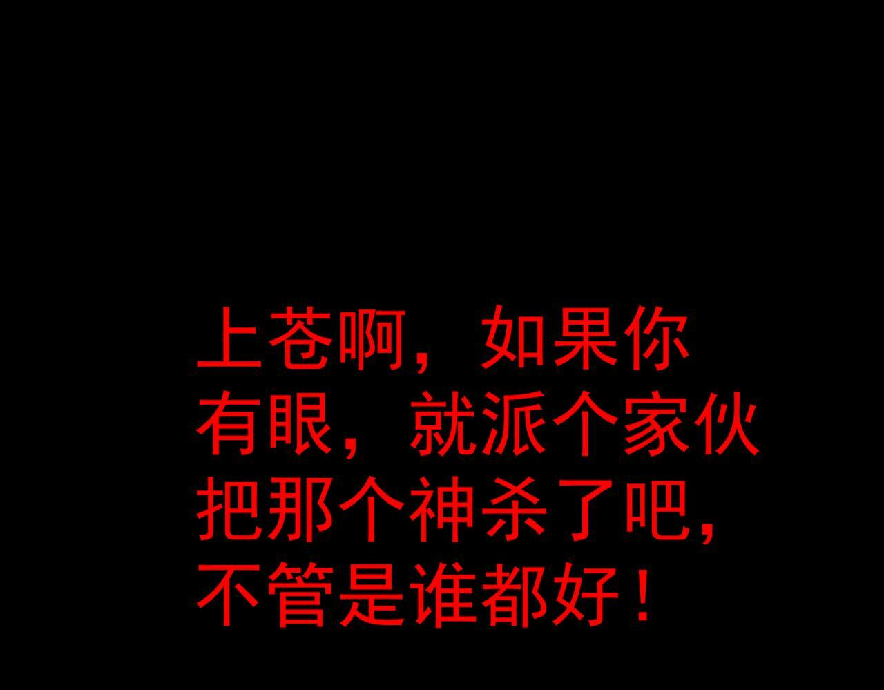 第91话 给我跪下！34