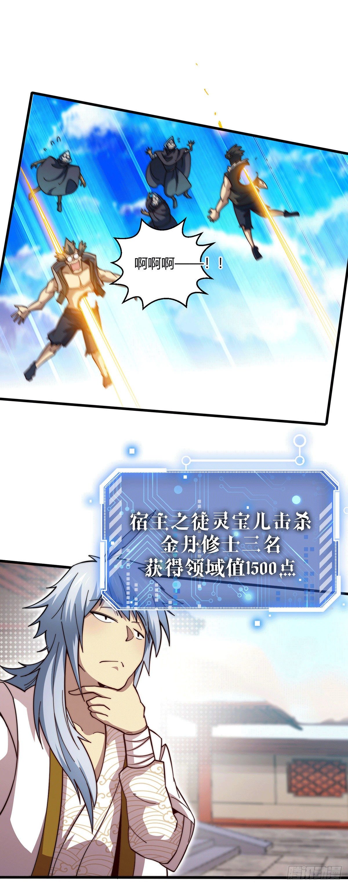 第5话 金丹修士竟被压成练气期42
