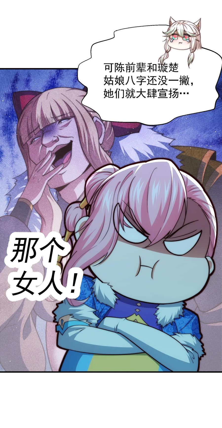 第101话 “相见”52