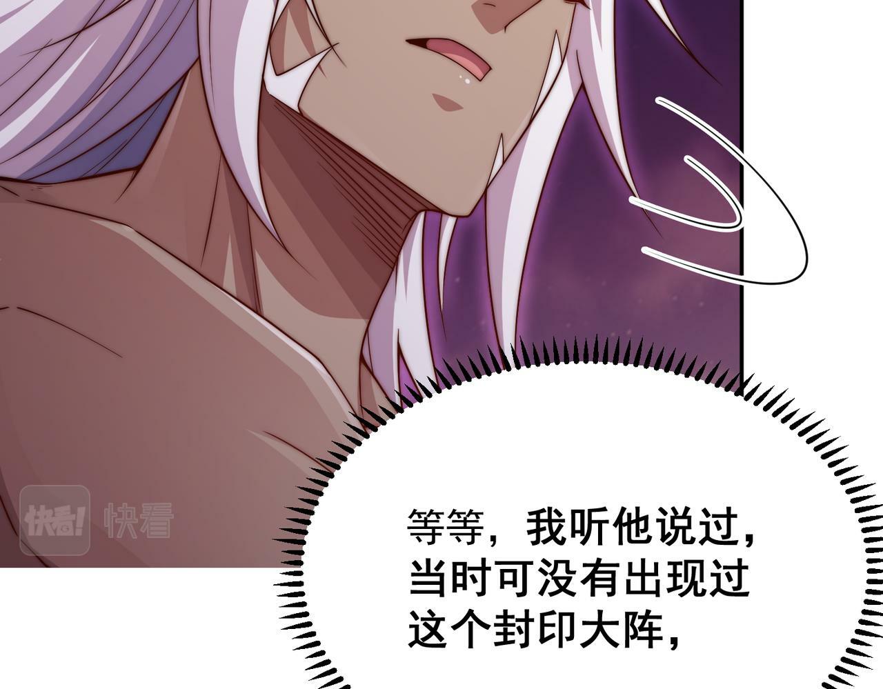 第89话 杀戮开始20