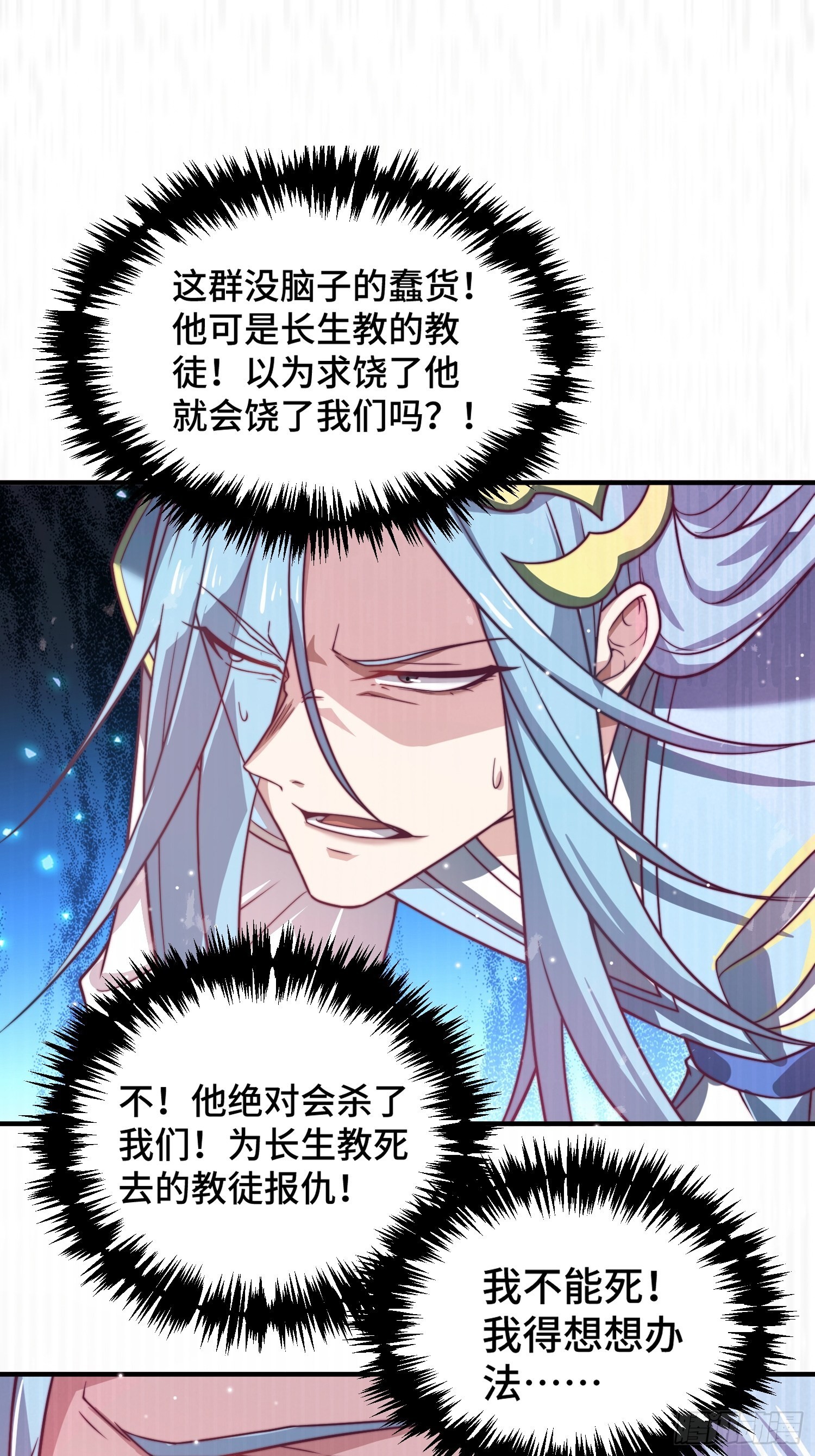 第37话 这个冒牌货很勇喔~14