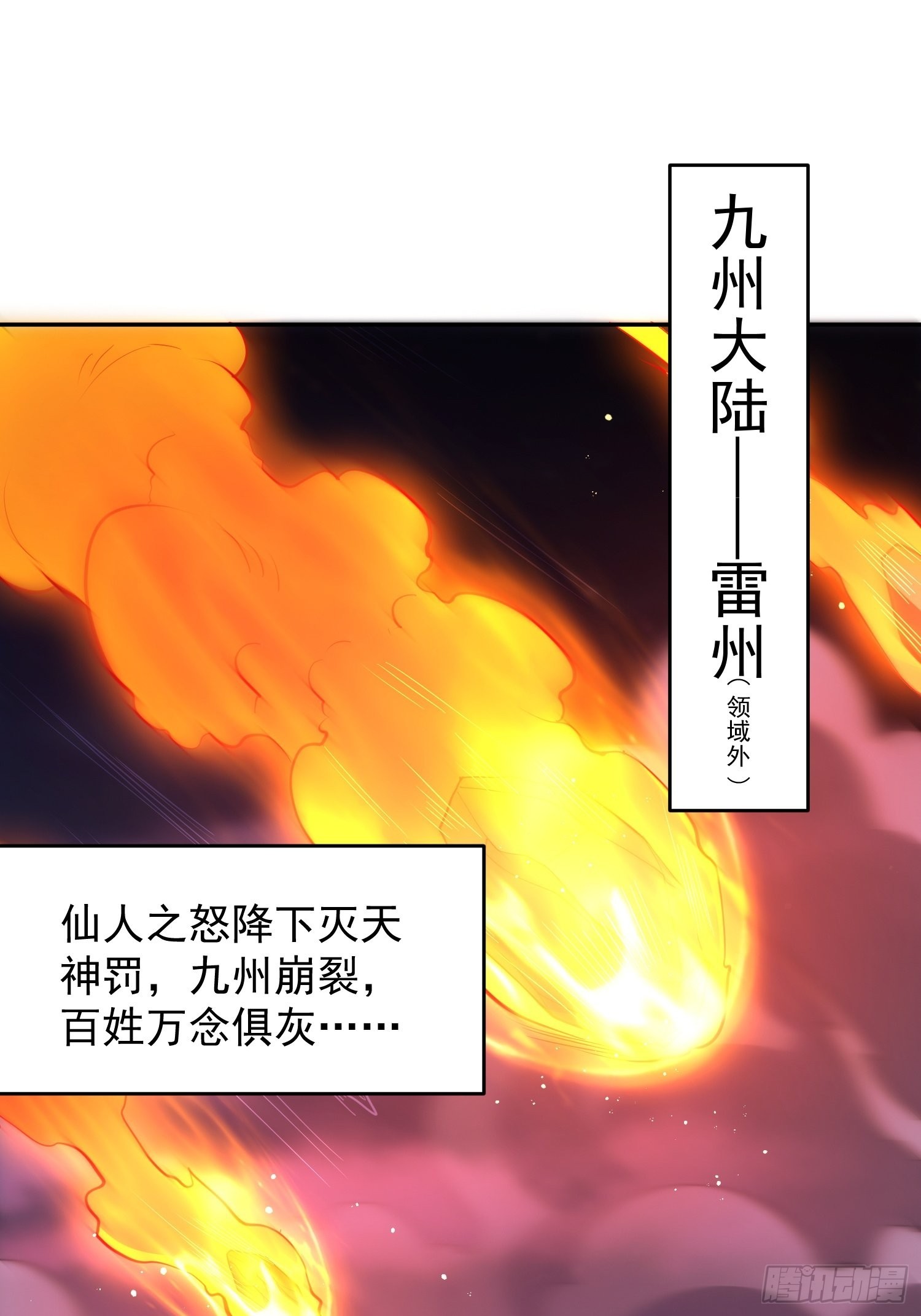 第58话 仙帝分身1