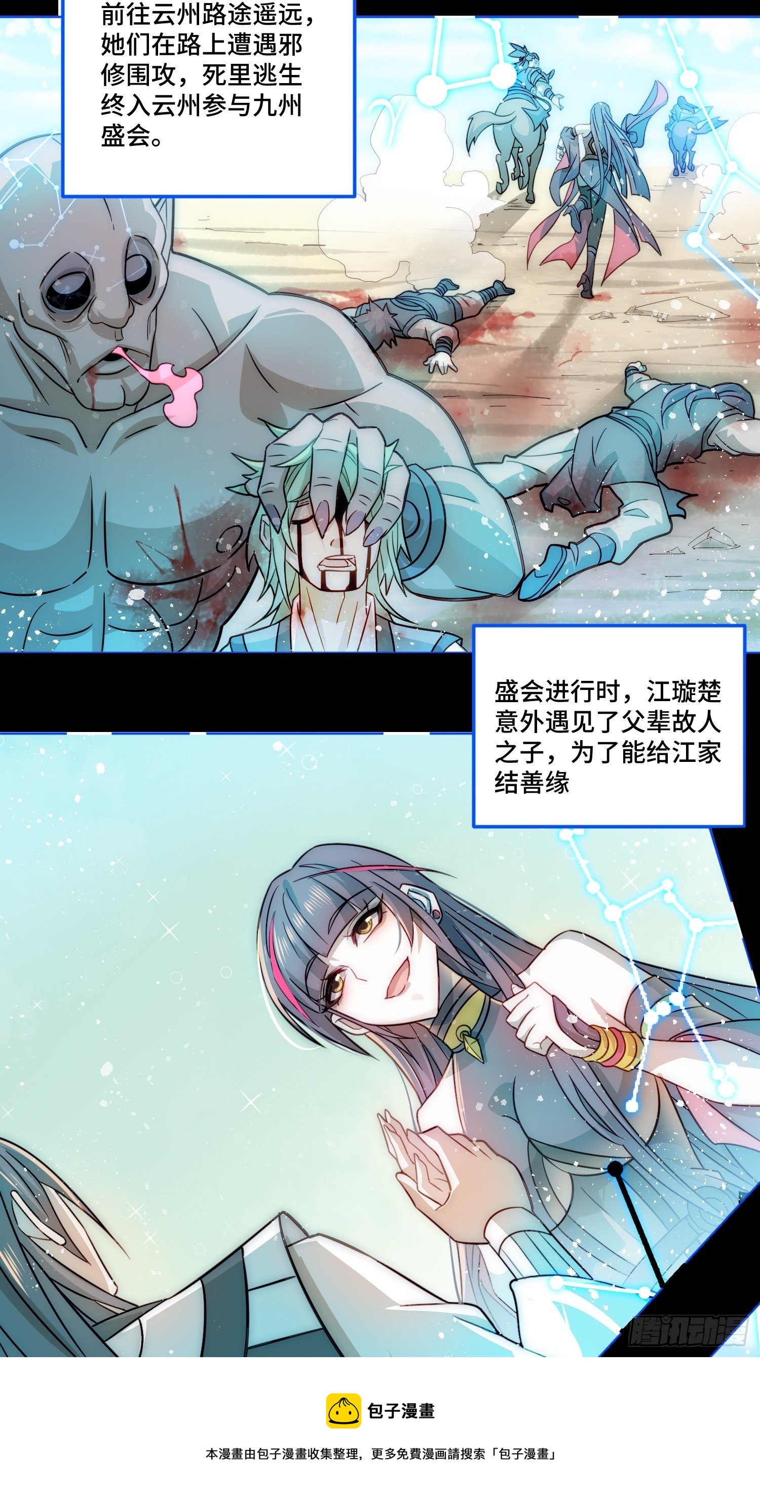 第29话 “特效满分”功能展开32