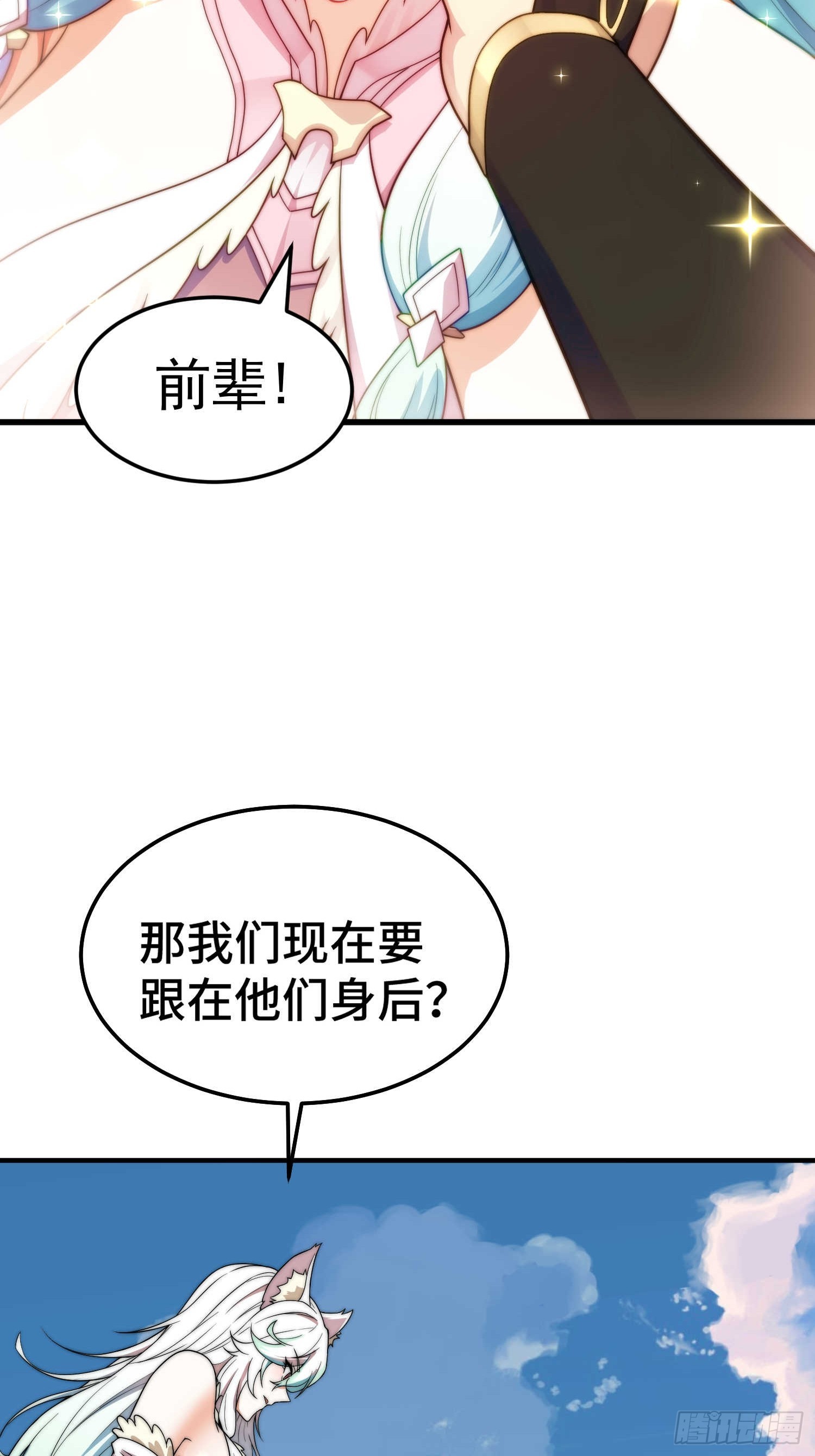 第66话 魔多之眼21
