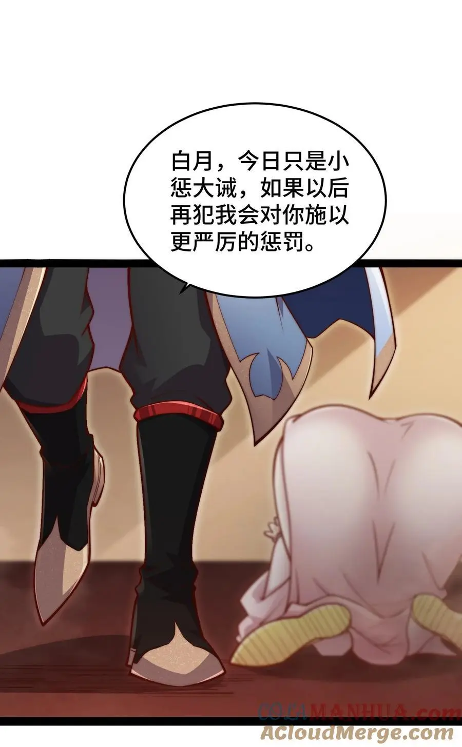 第105话 死渣男！9