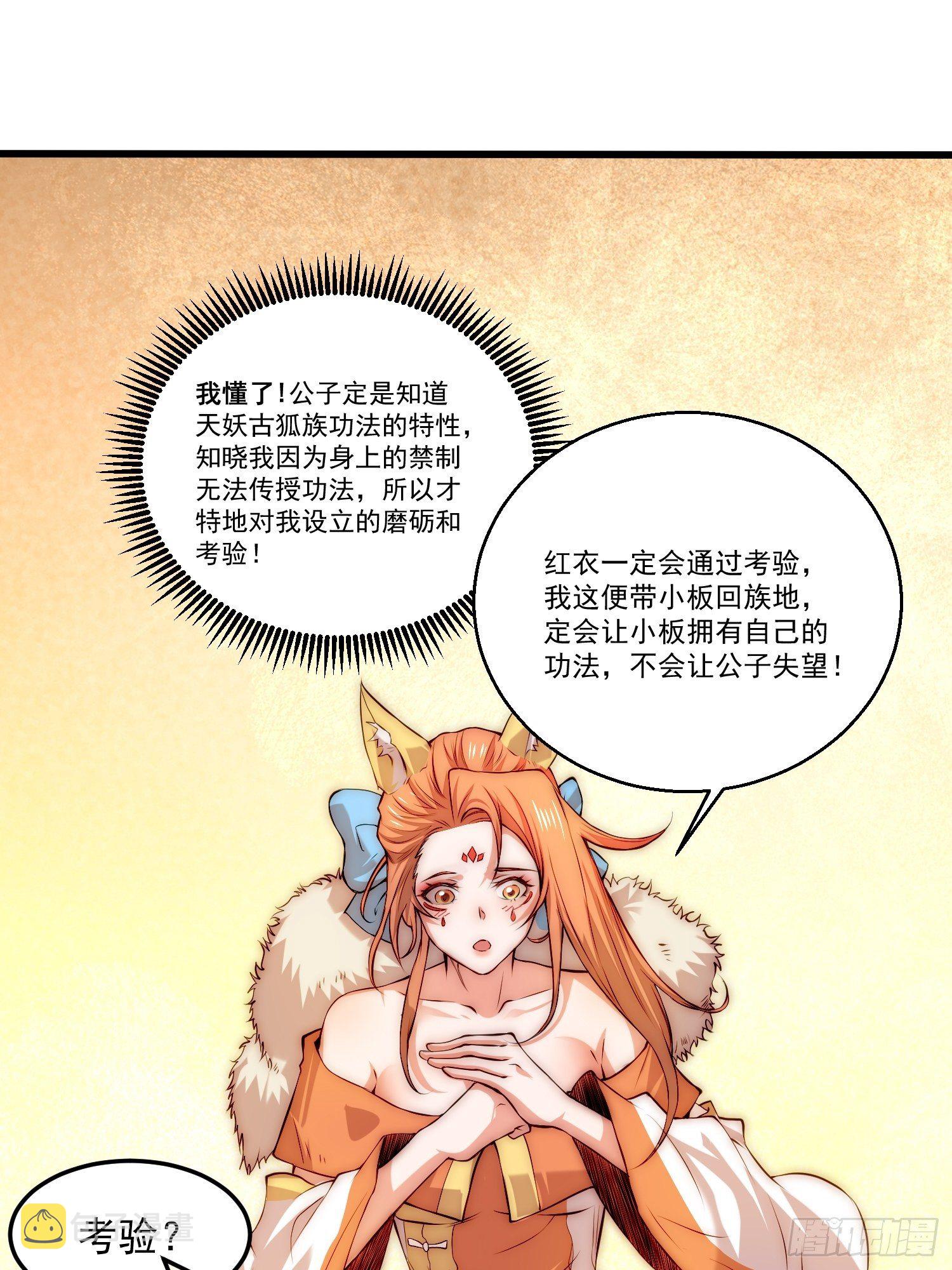 第16话 灵草成精31