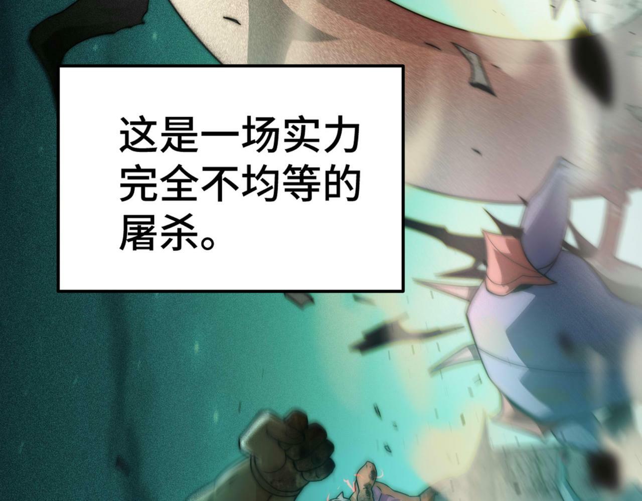 第89话 杀戮开始136