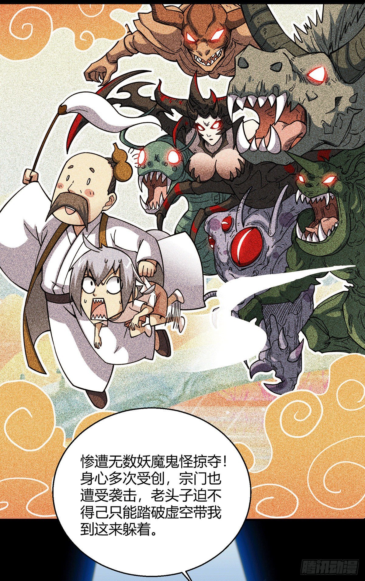 第1话 穿成长生体后又获金手指11
