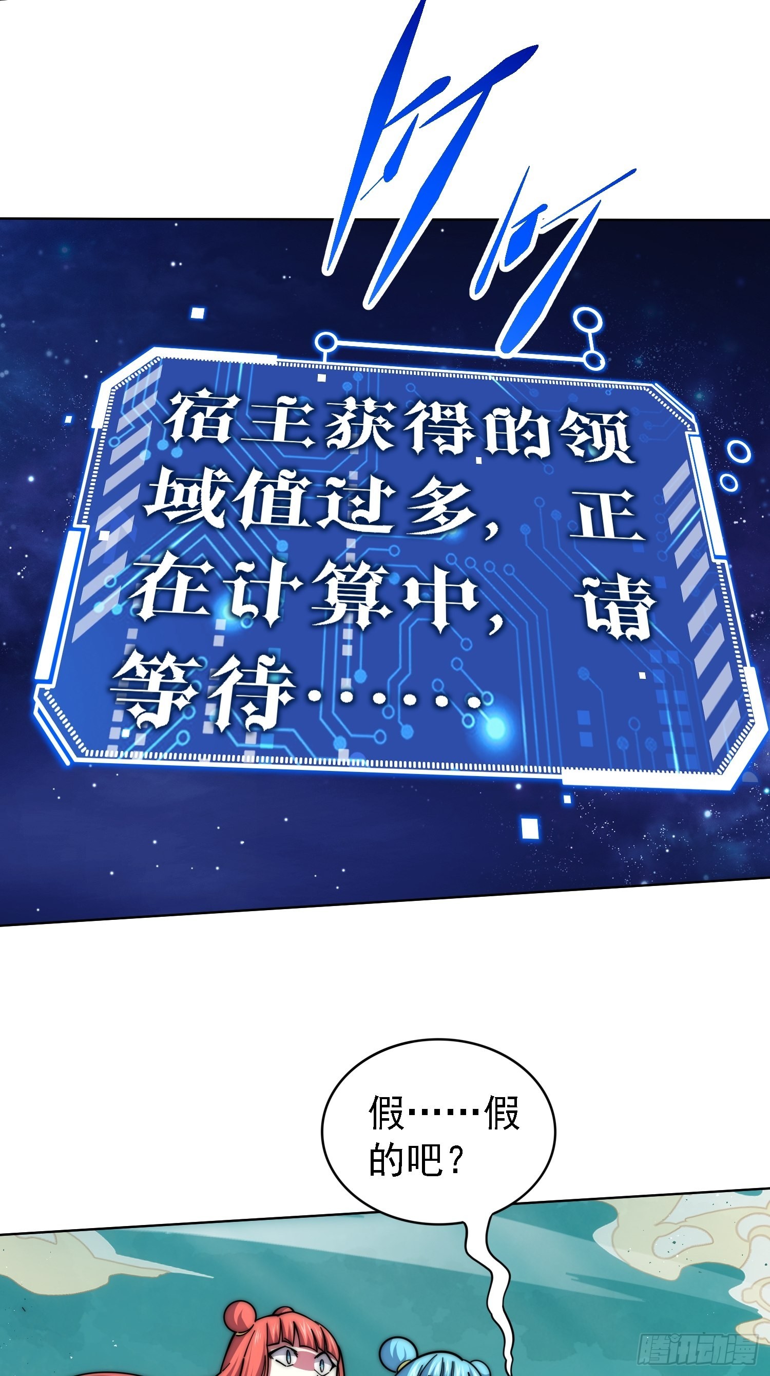 第60话 陈长安VS玄武仙域100