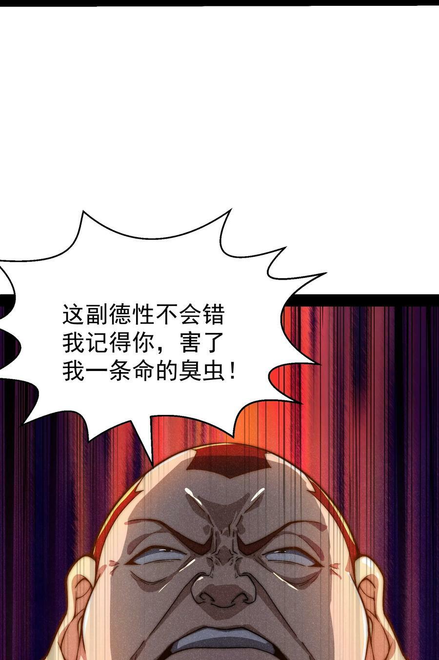 第93话 弑神32