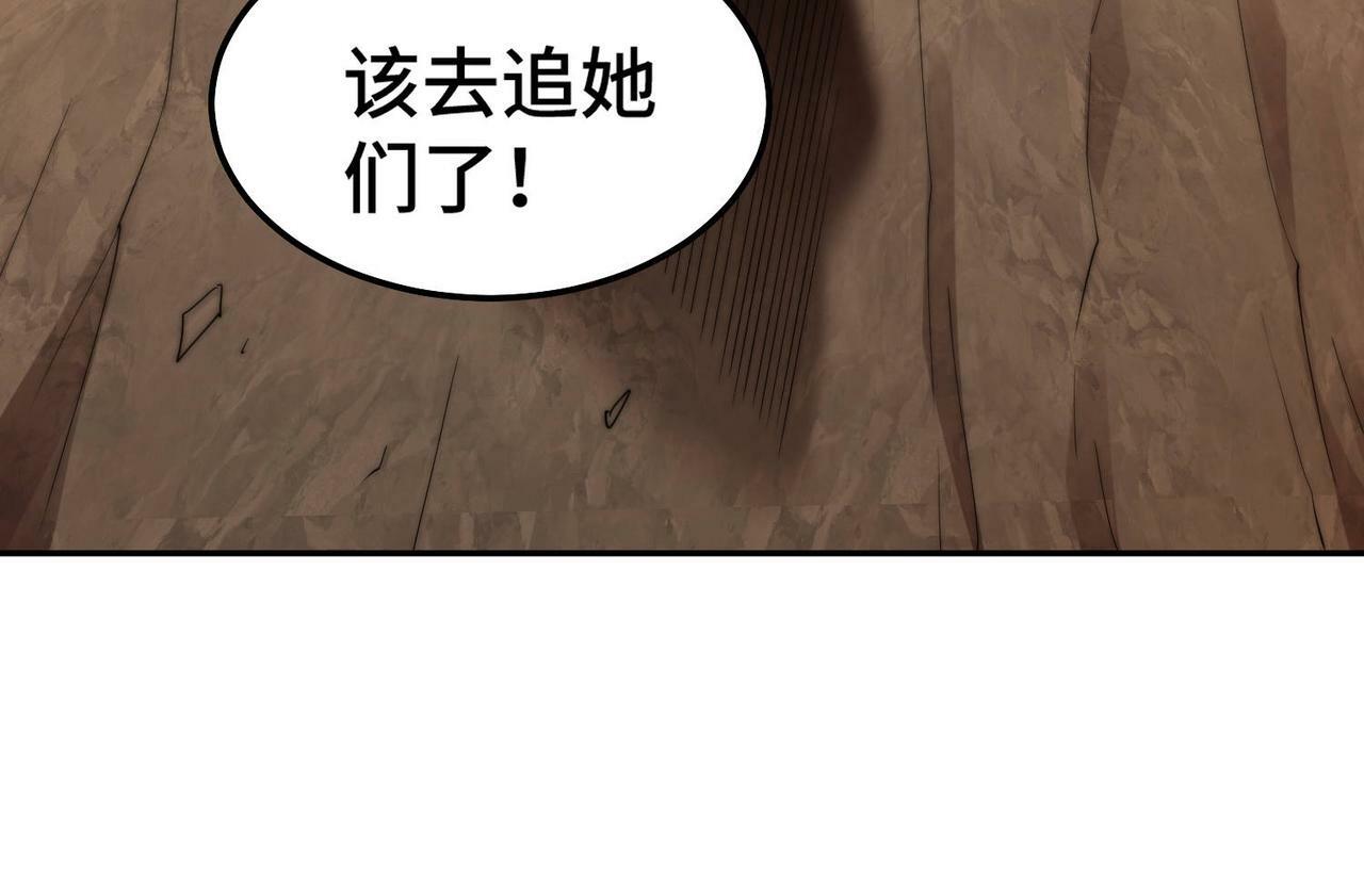 第88话 封锁亘古大陆156