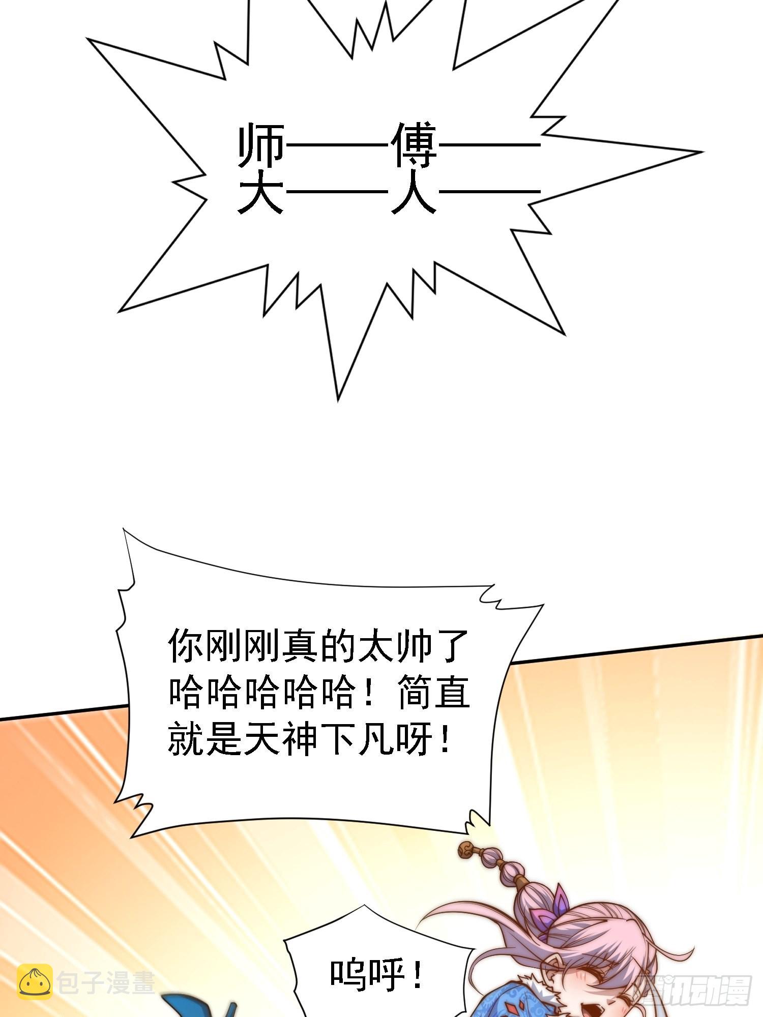 第57话 夫君，给我个交代16