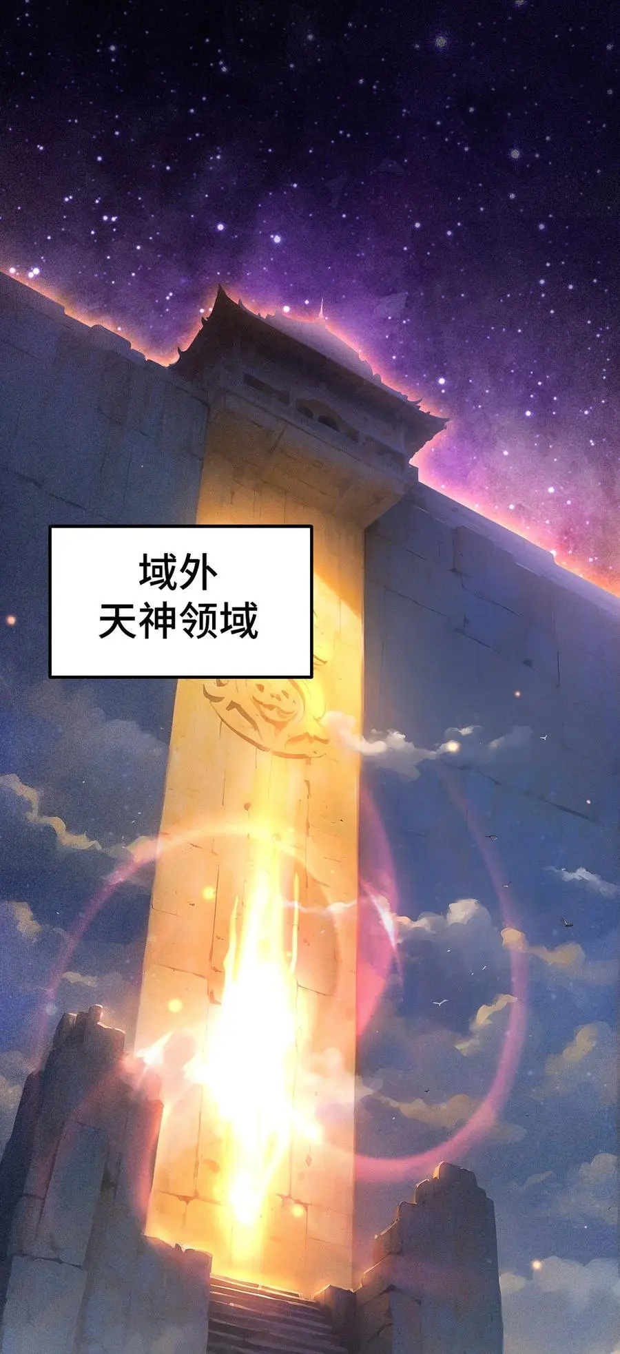 第109话 夫人，你也不想……1