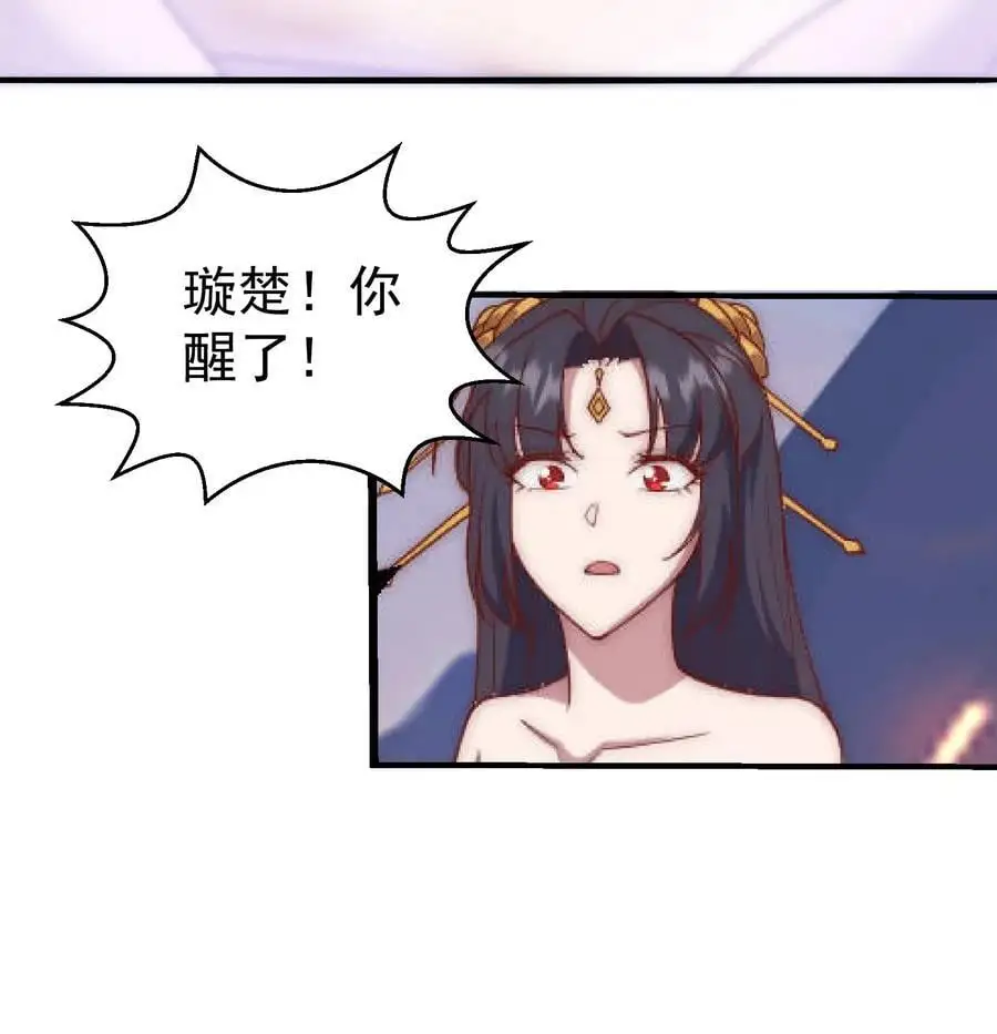 第105话 死渣男！47