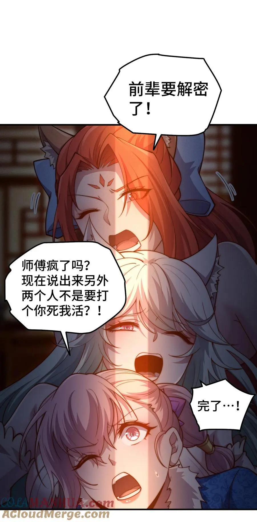 第106话 一男三女的故事36