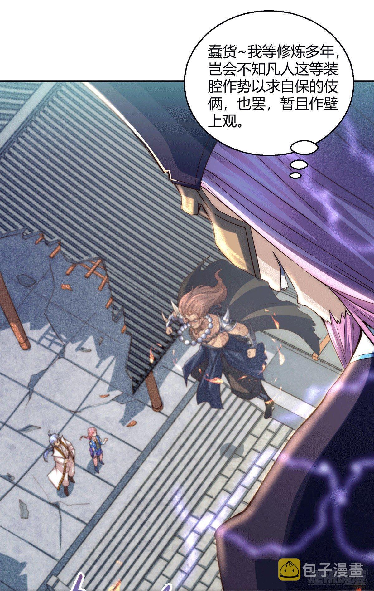 第5话 金丹修士竟被压成练气期8