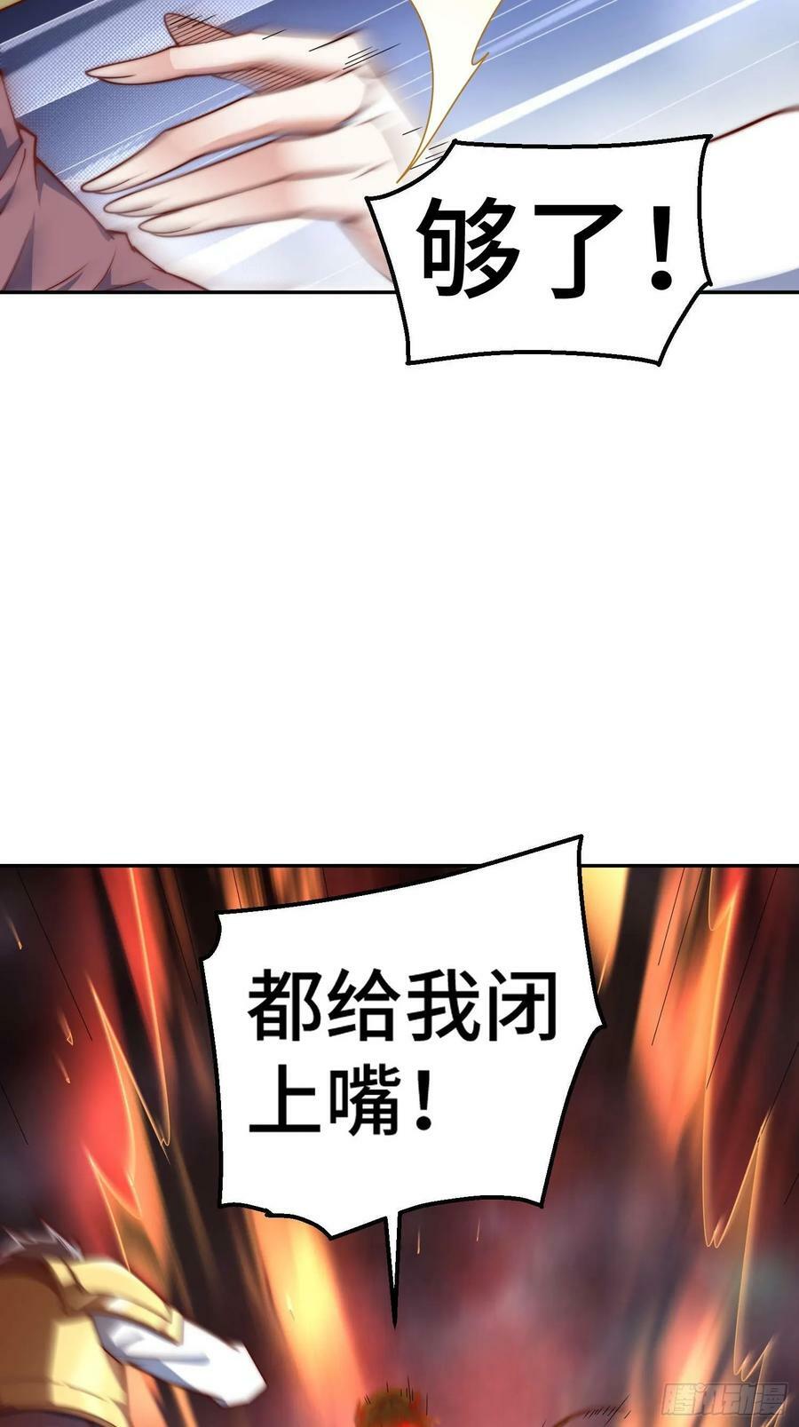 第74话 让子弹飞一会儿！25