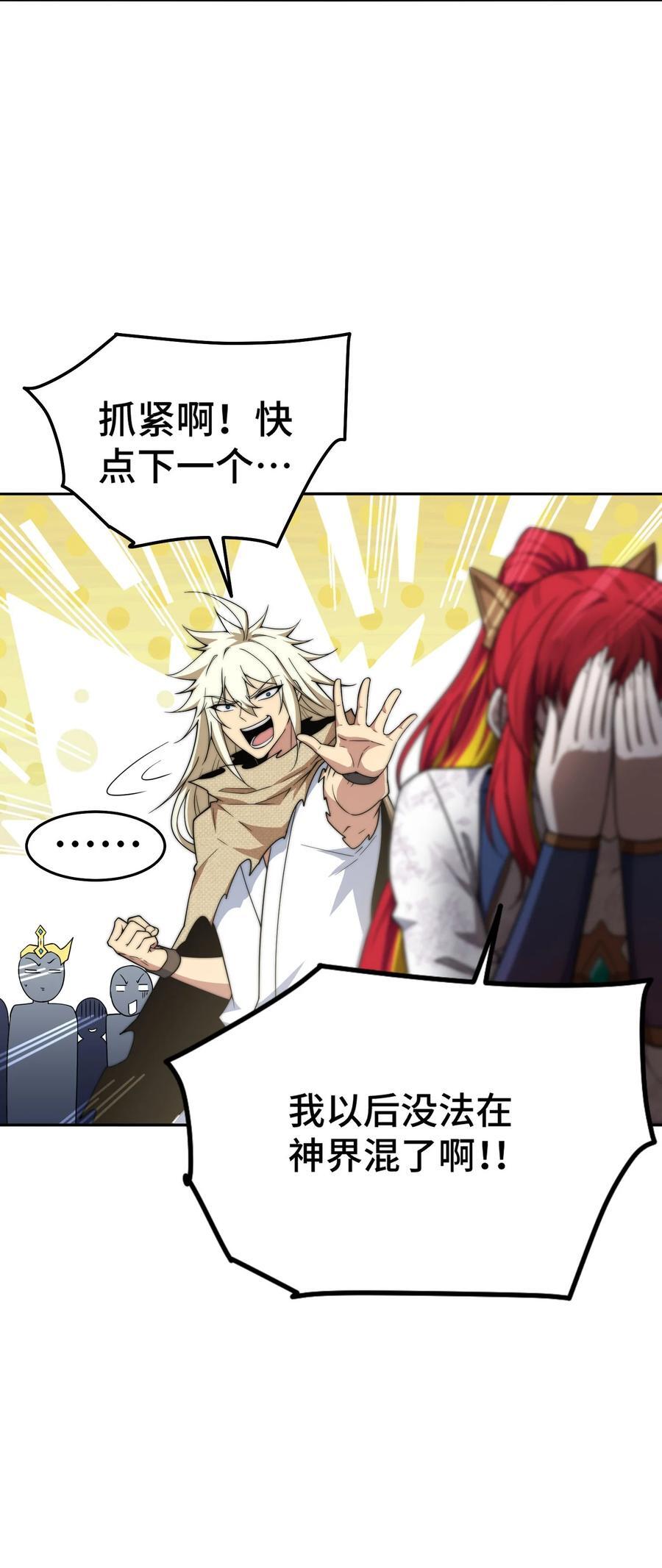 第99话 无敌于世22