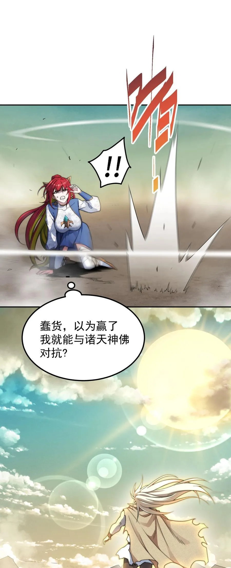 第97话 拿下千忘尘71