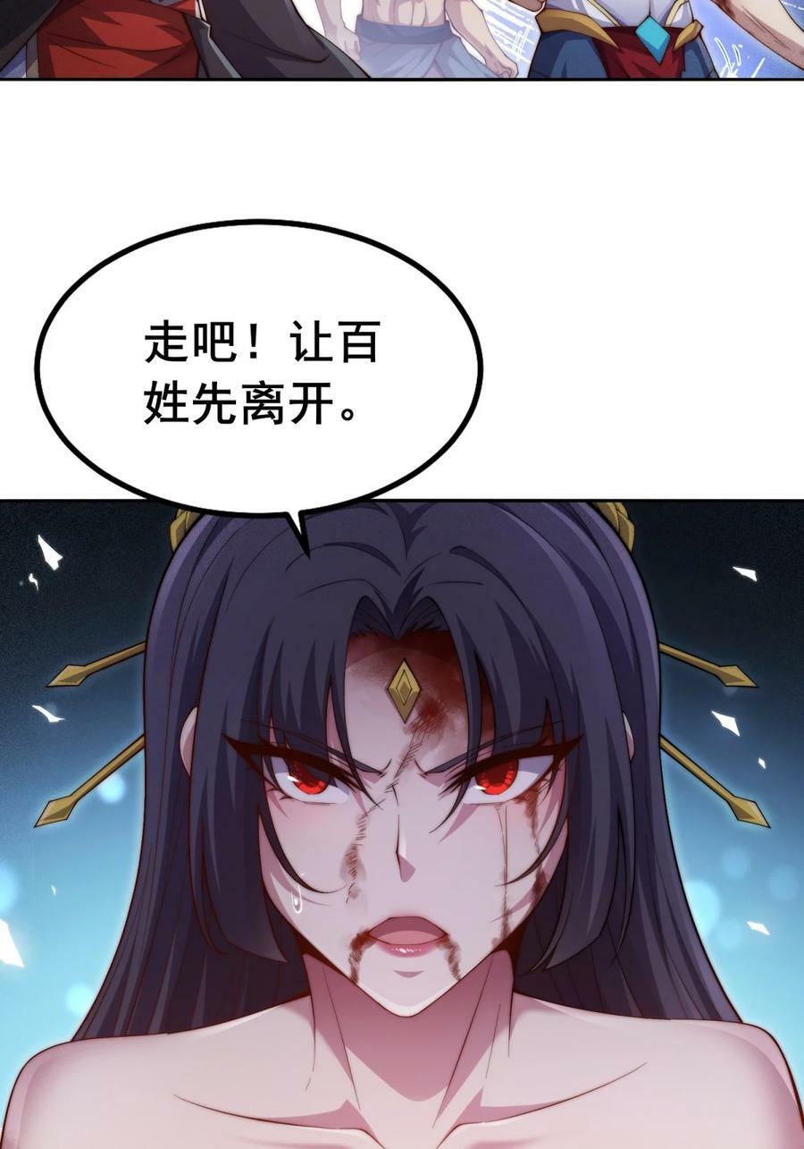 第92话 九天星罗衍阵54