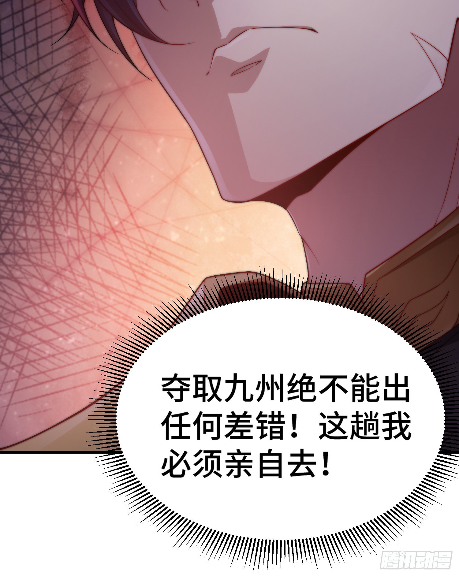 第50话 夫君，你玩的好野！14