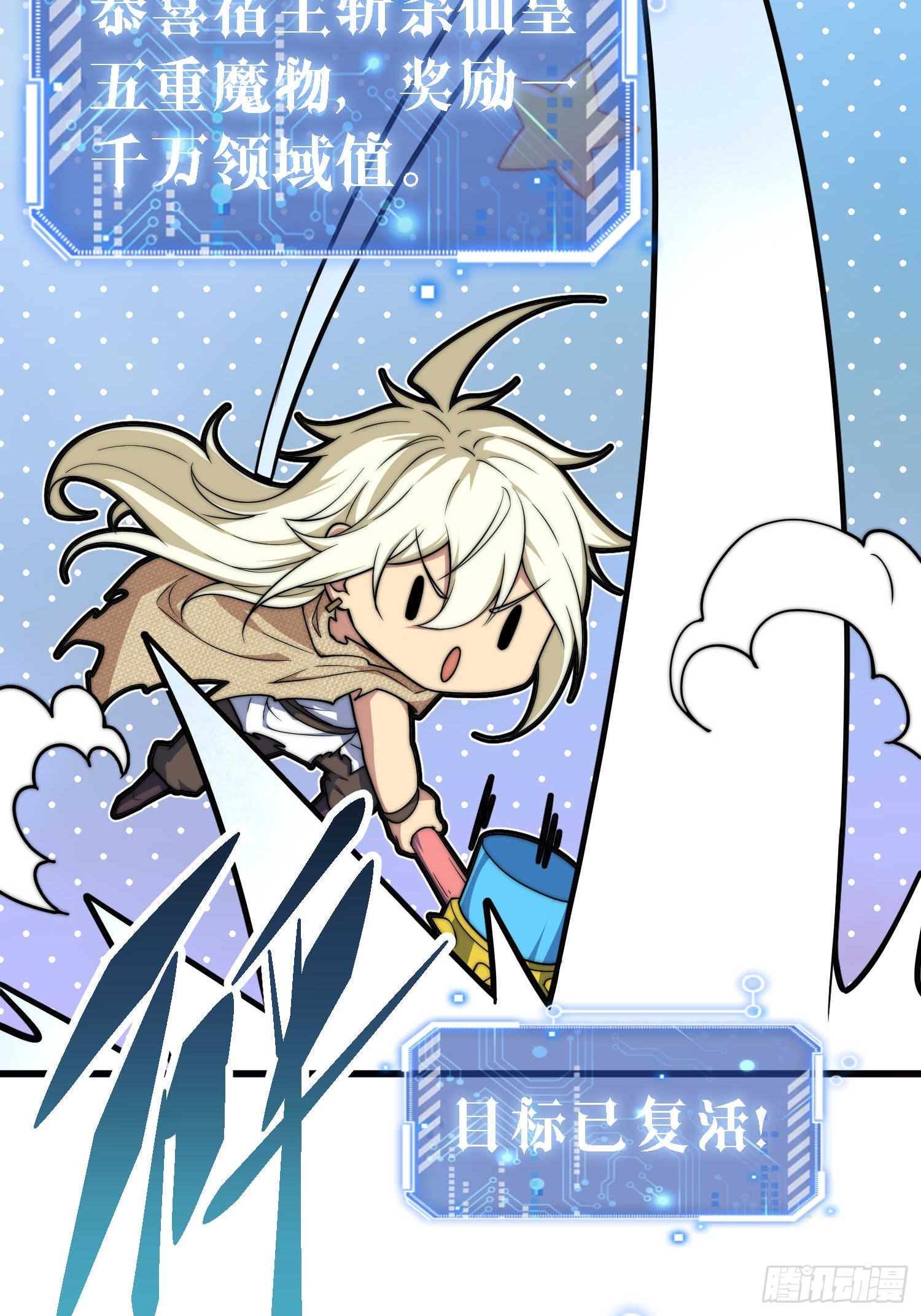 第67话 逆天神器的能力61