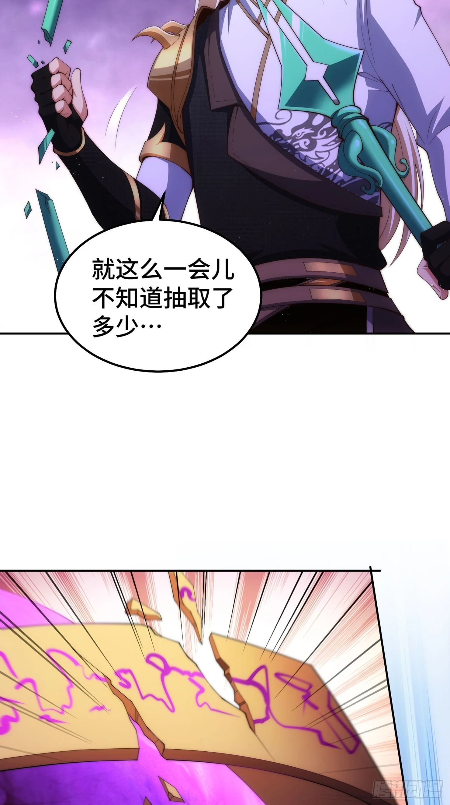 第73话 魔主降临！57