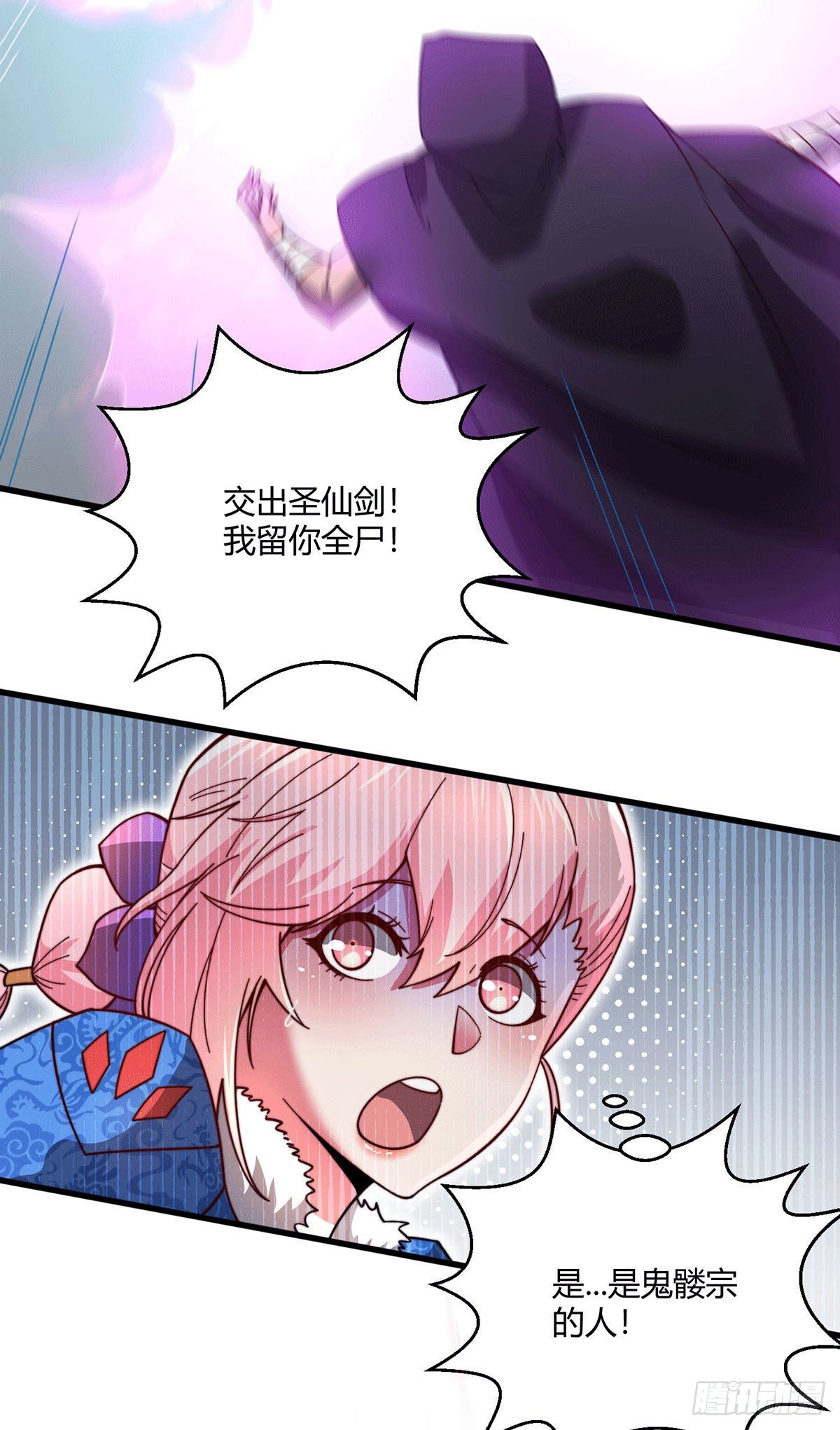 第9话 宝儿遇害！？13
