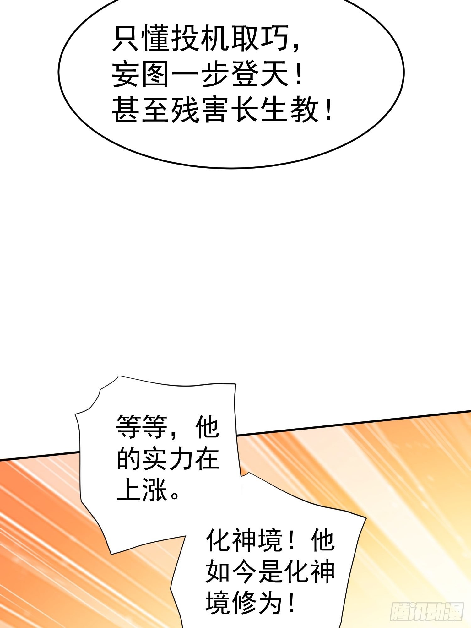 第36话 你们也配审讯我？38