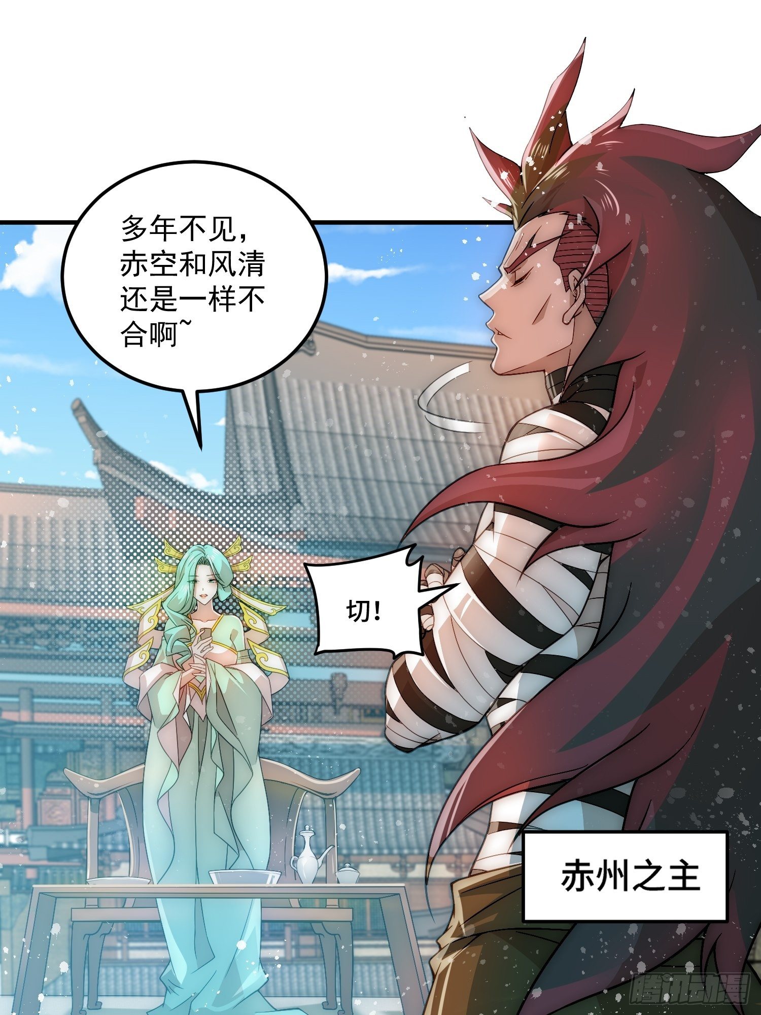 第33话 冒牌货竟是打工人！9
