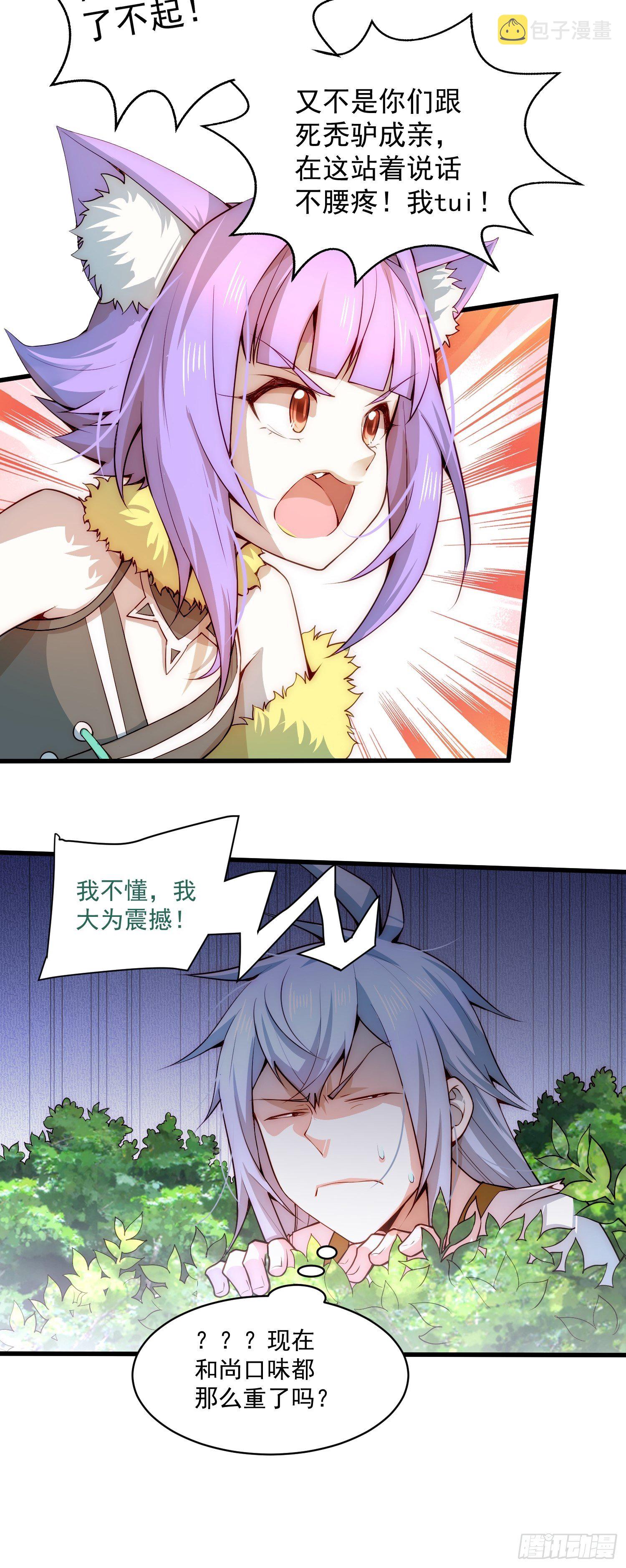 第24话 猫娘要当我老婆！10