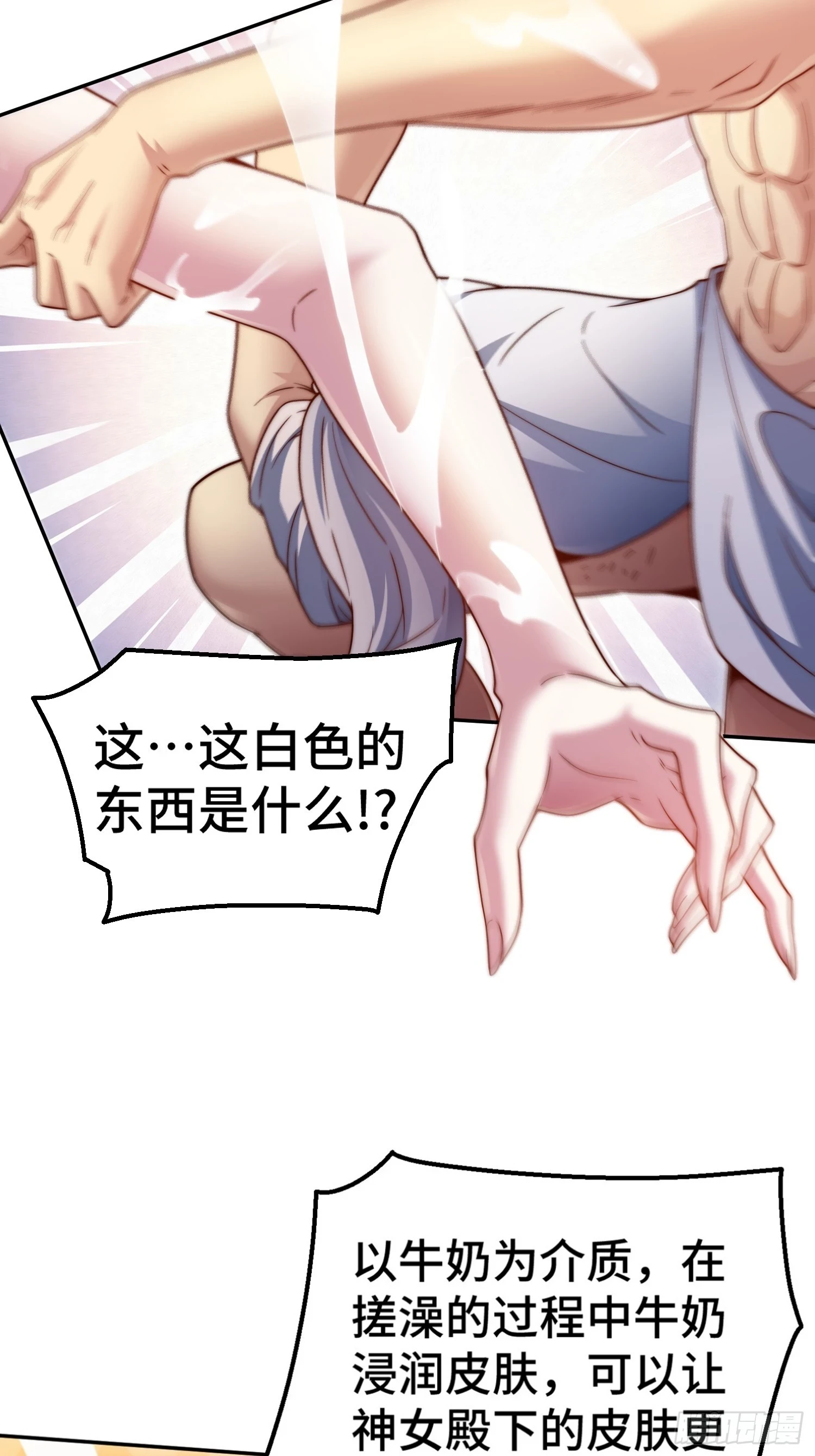 第73话 魔主降临！18