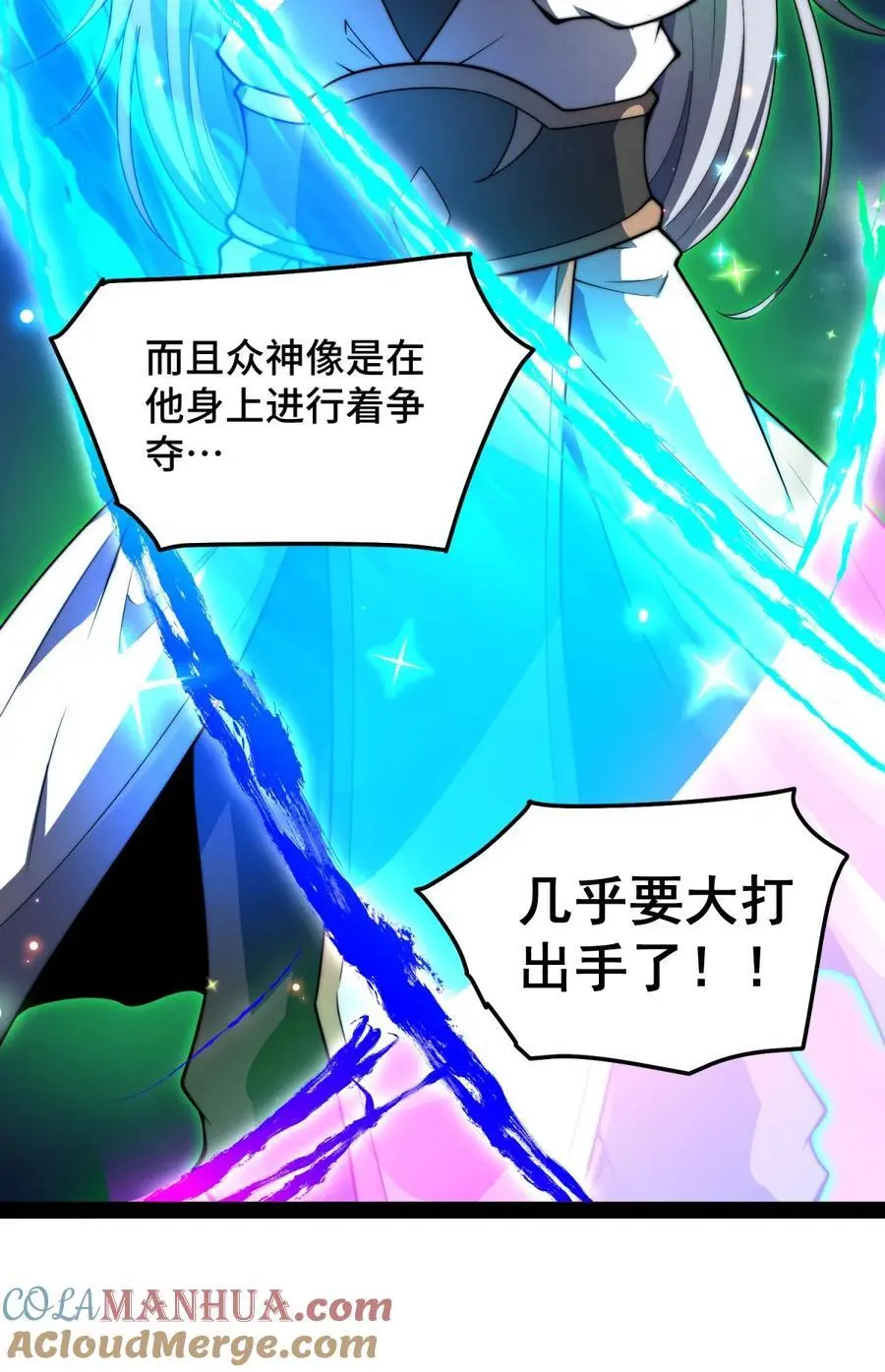 第111话 天神襄助24