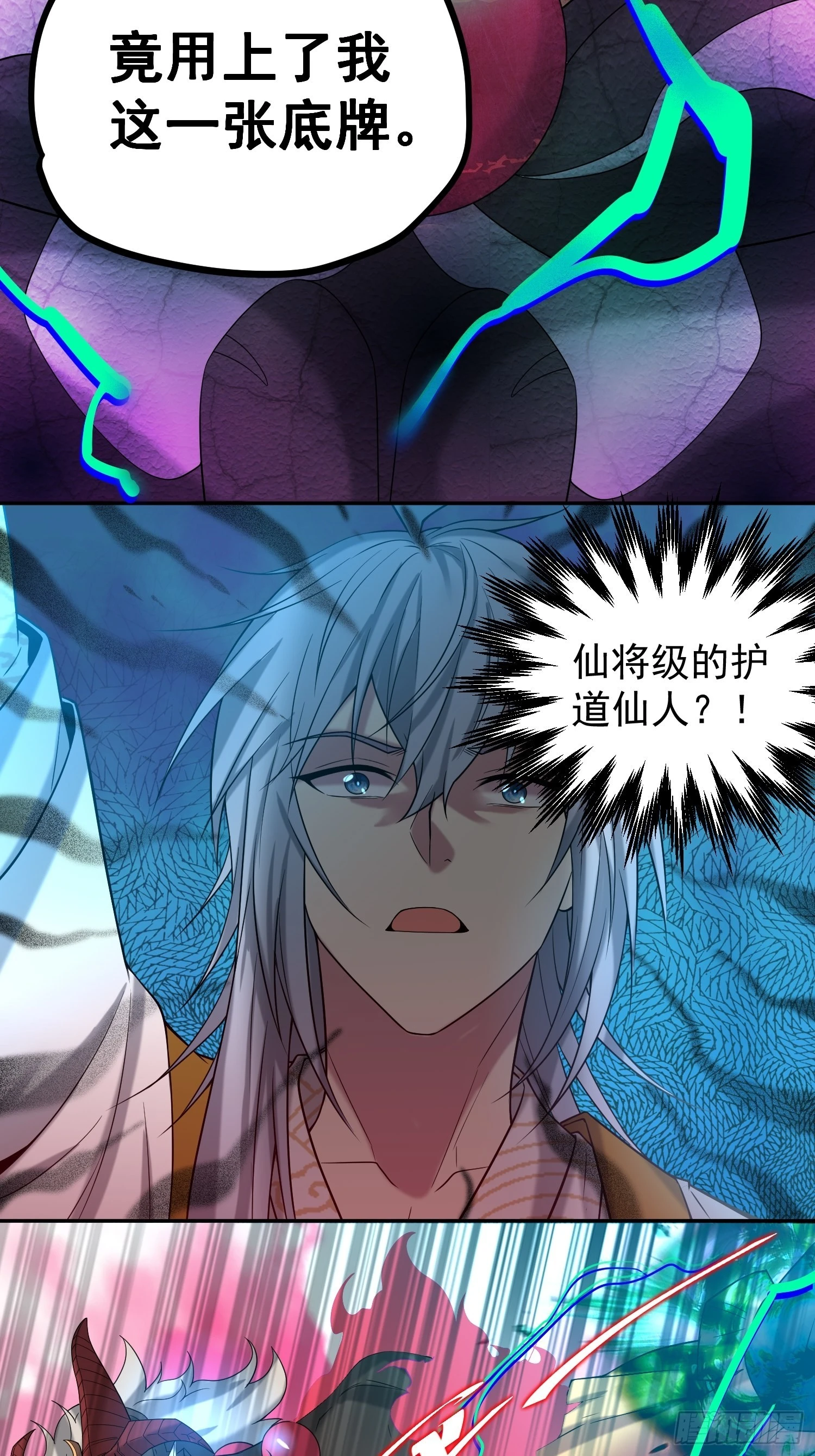 第38话 陈前辈是我们的希望89