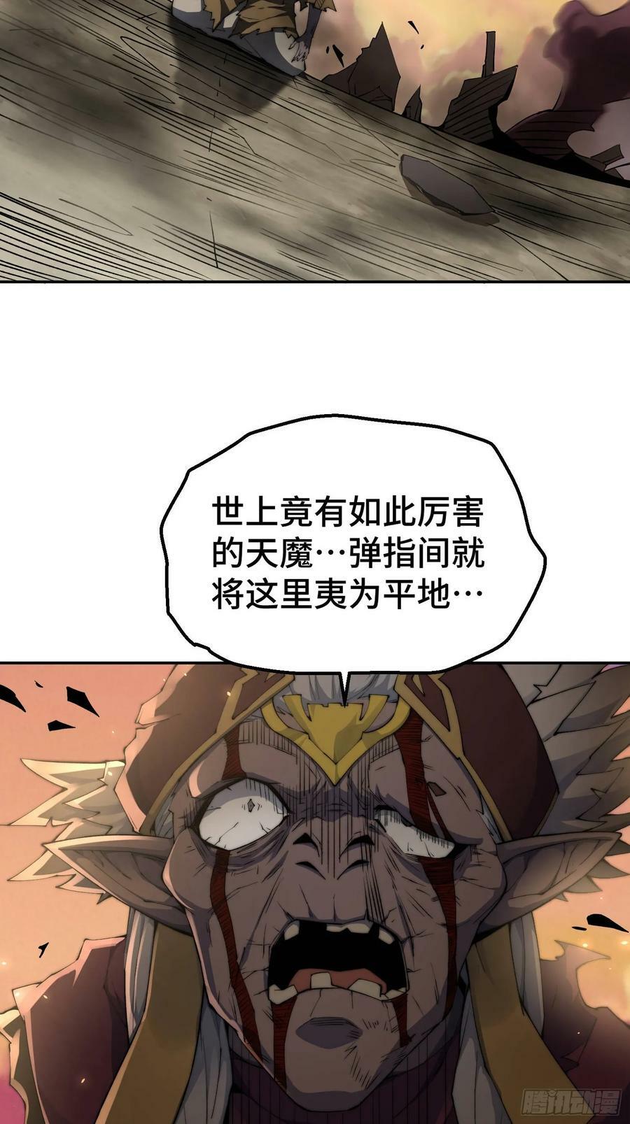 第84话 天魔族被灭7