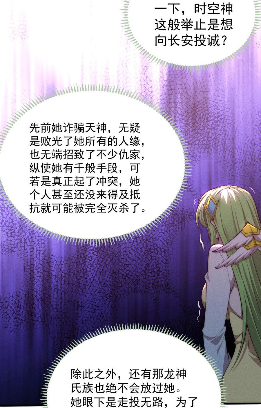 第100话 千忘尘的投诚23