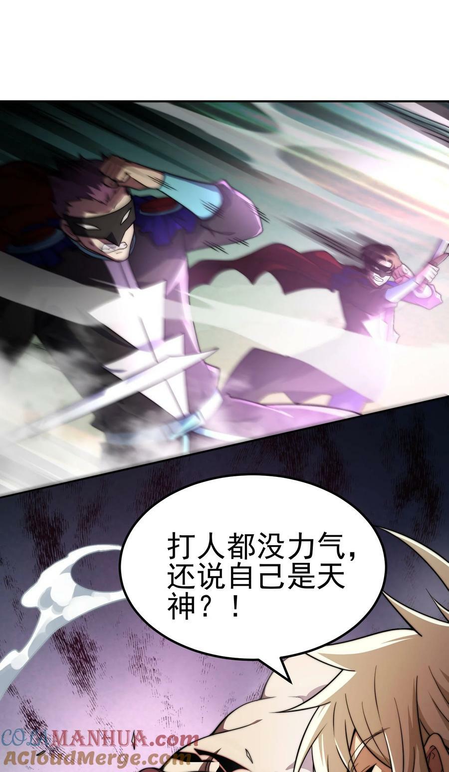 第93话 弑神42
