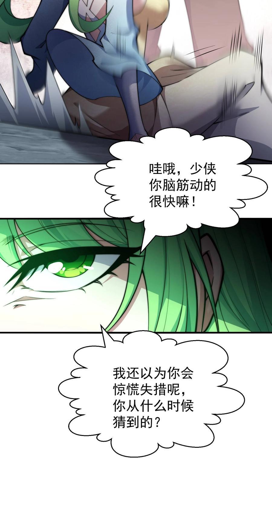 第94话 鹬蚌相争渔翁得利！56