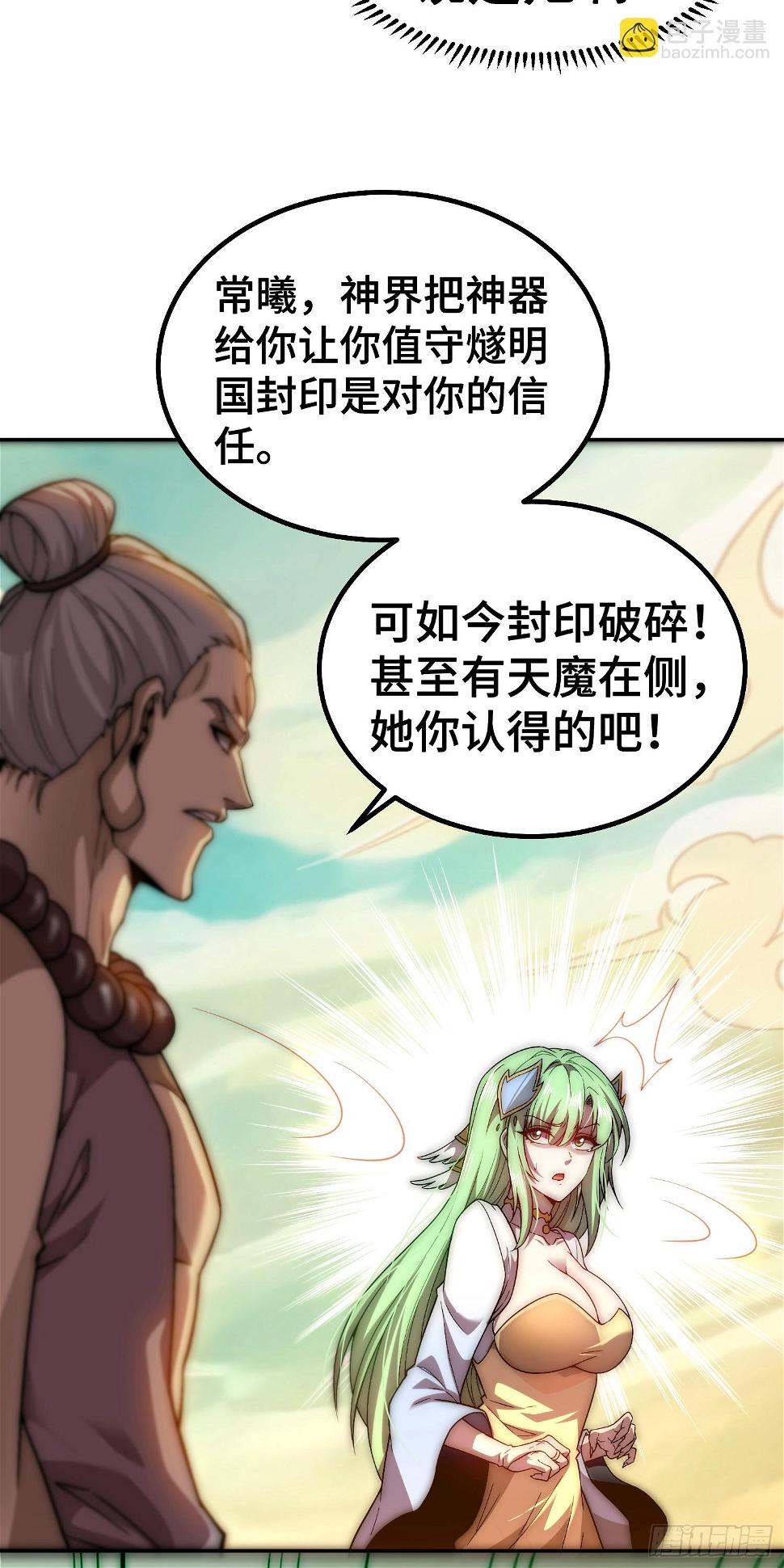 第75话 封印68