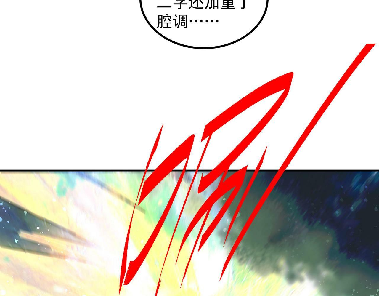 第90话 收你当狗都嫌糟心！30