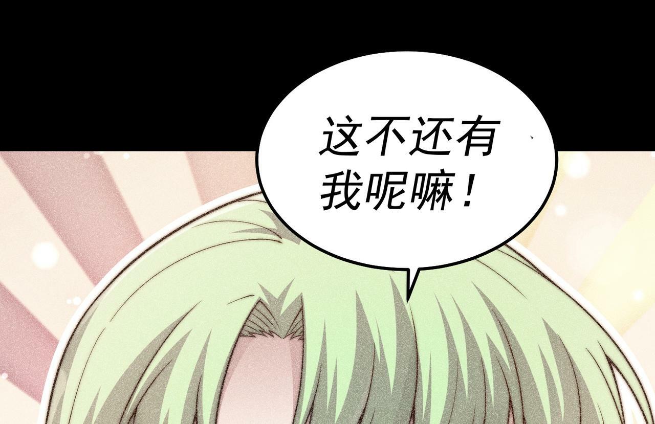 第86话 联手诛杀138