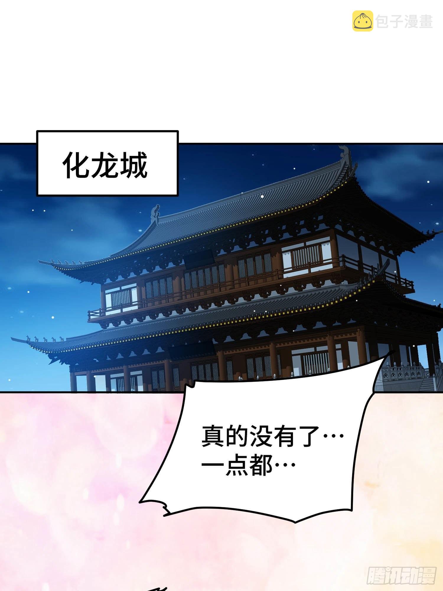第52话 制裁陈长安！42