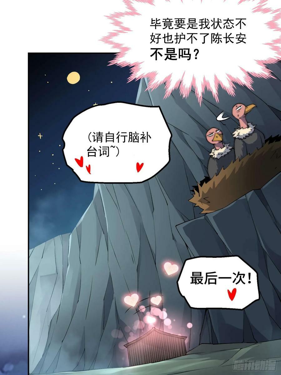 第81话 决斗场比斗7